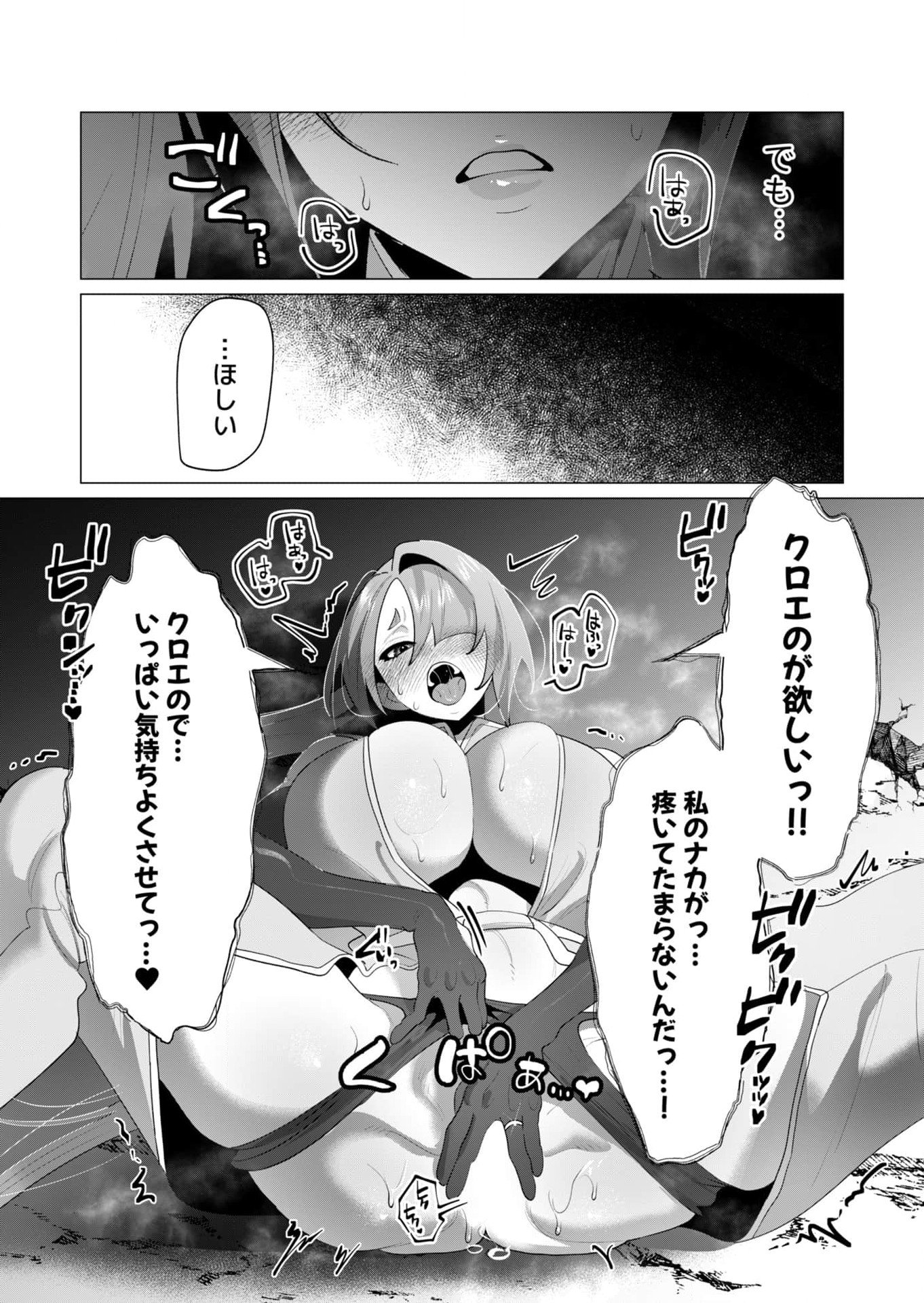 Yuusha-sama wa Houshuu ni Hitozuma wo go Kibou desu - Chapter 23 - Page 41