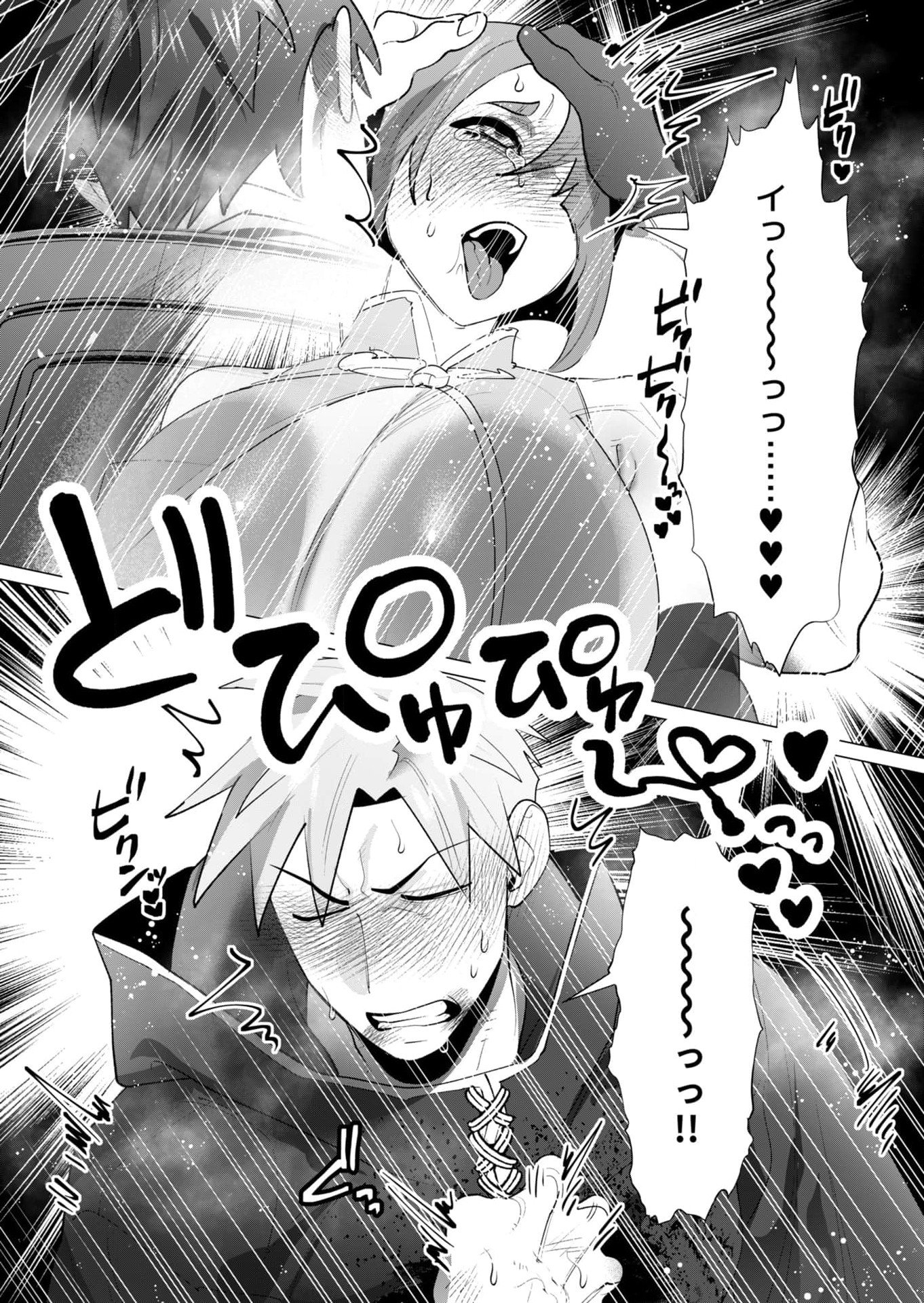 Yuusha-sama wa Houshuu ni Hitozuma wo go Kibou desu - Chapter 23 - Page 44