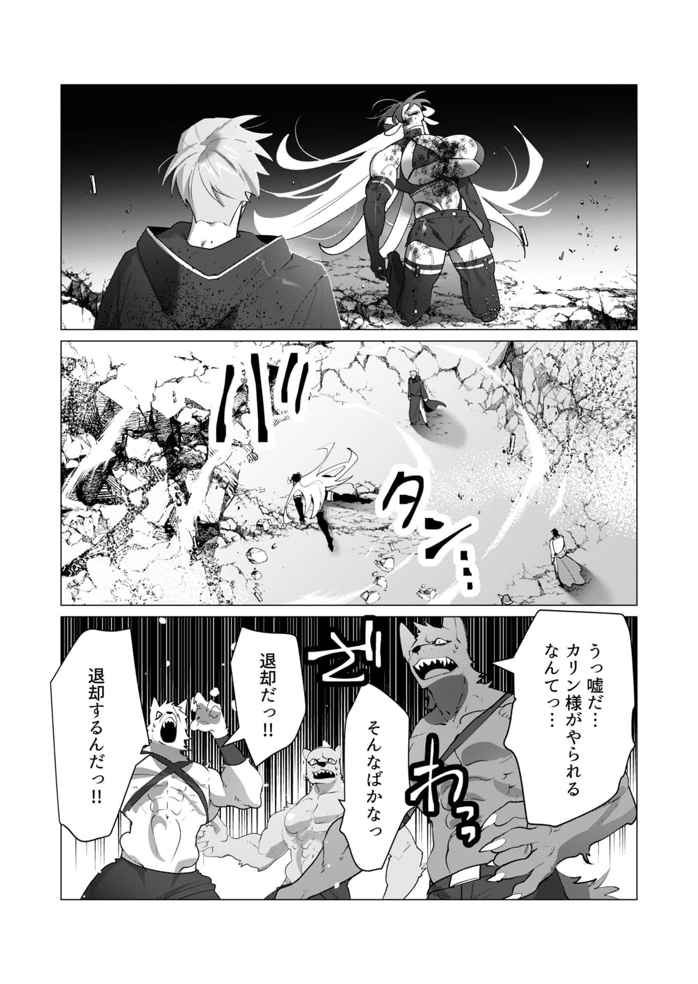 Yuusha-sama wa Houshuu ni Hitozuma wo go Kibou desu - Chapter 23 - Page 5