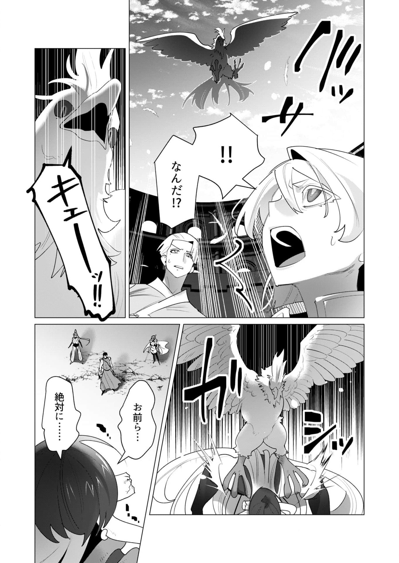 Yuusha-sama wa Houshuu ni Hitozuma wo go Kibou desu - Chapter 23 - Page 6