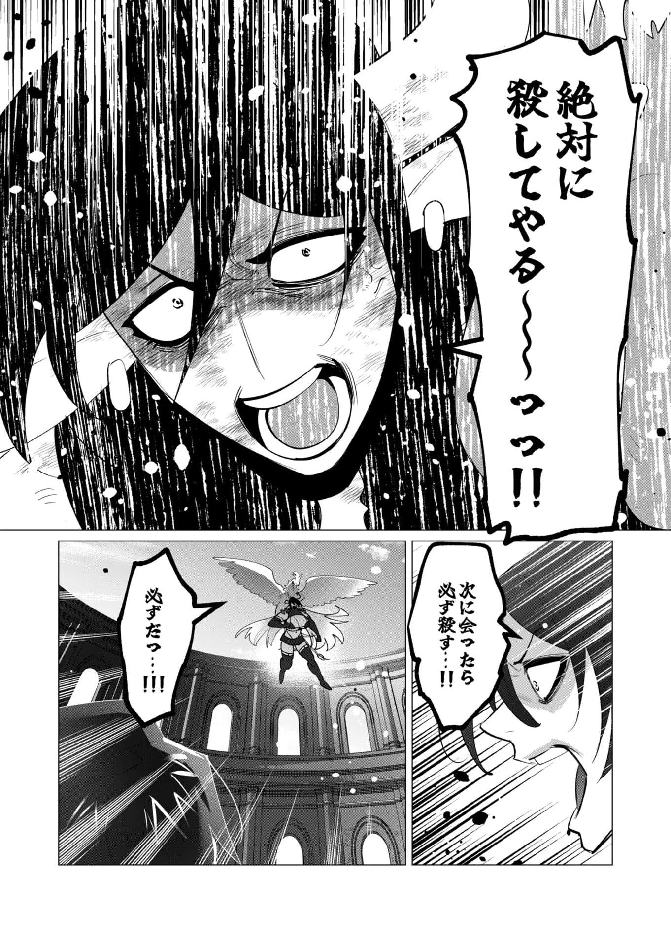 Yuusha-sama wa Houshuu ni Hitozuma wo go Kibou desu - Chapter 23 - Page 7