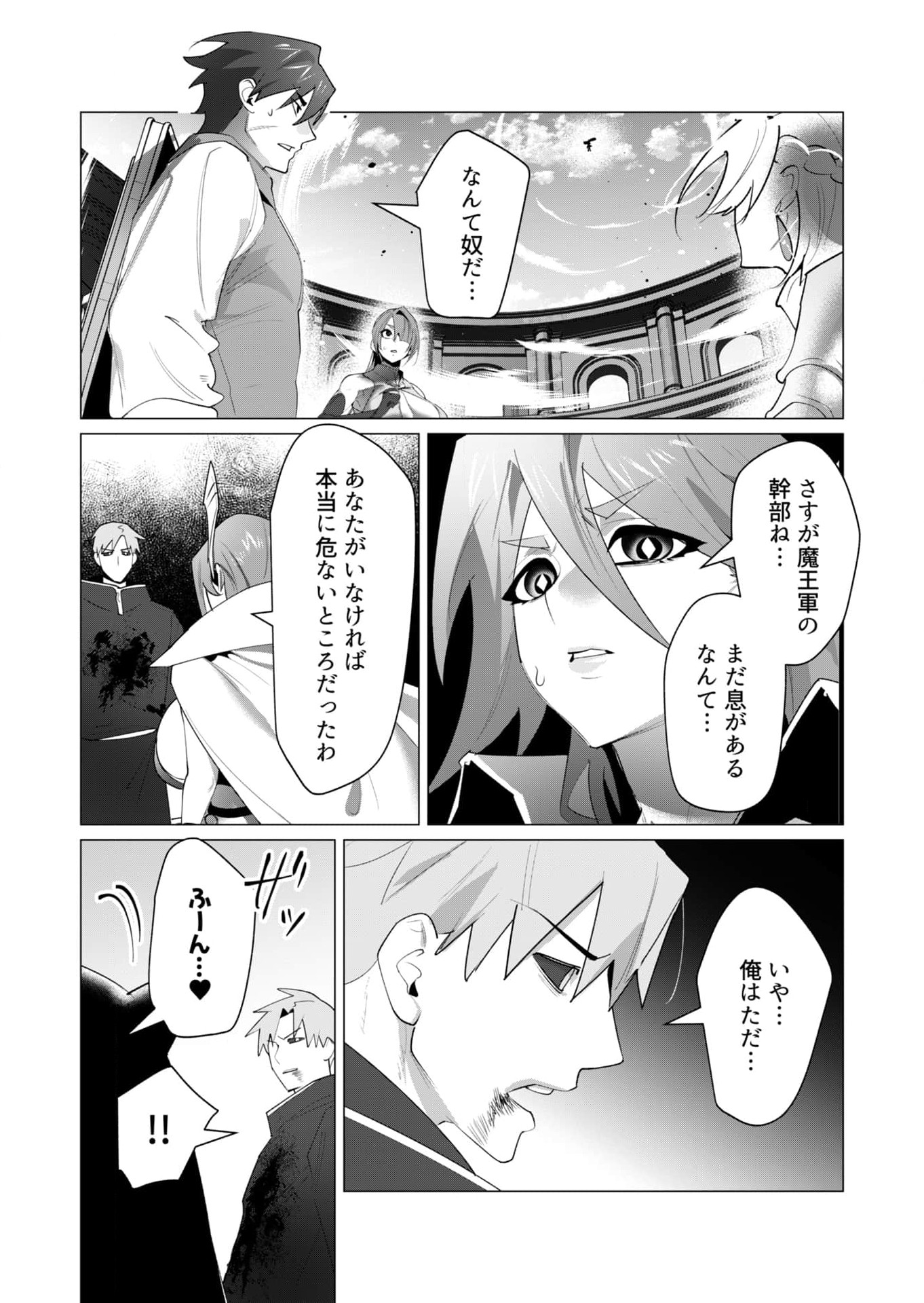 Yuusha-sama wa Houshuu ni Hitozuma wo go Kibou desu - Chapter 23 - Page 8