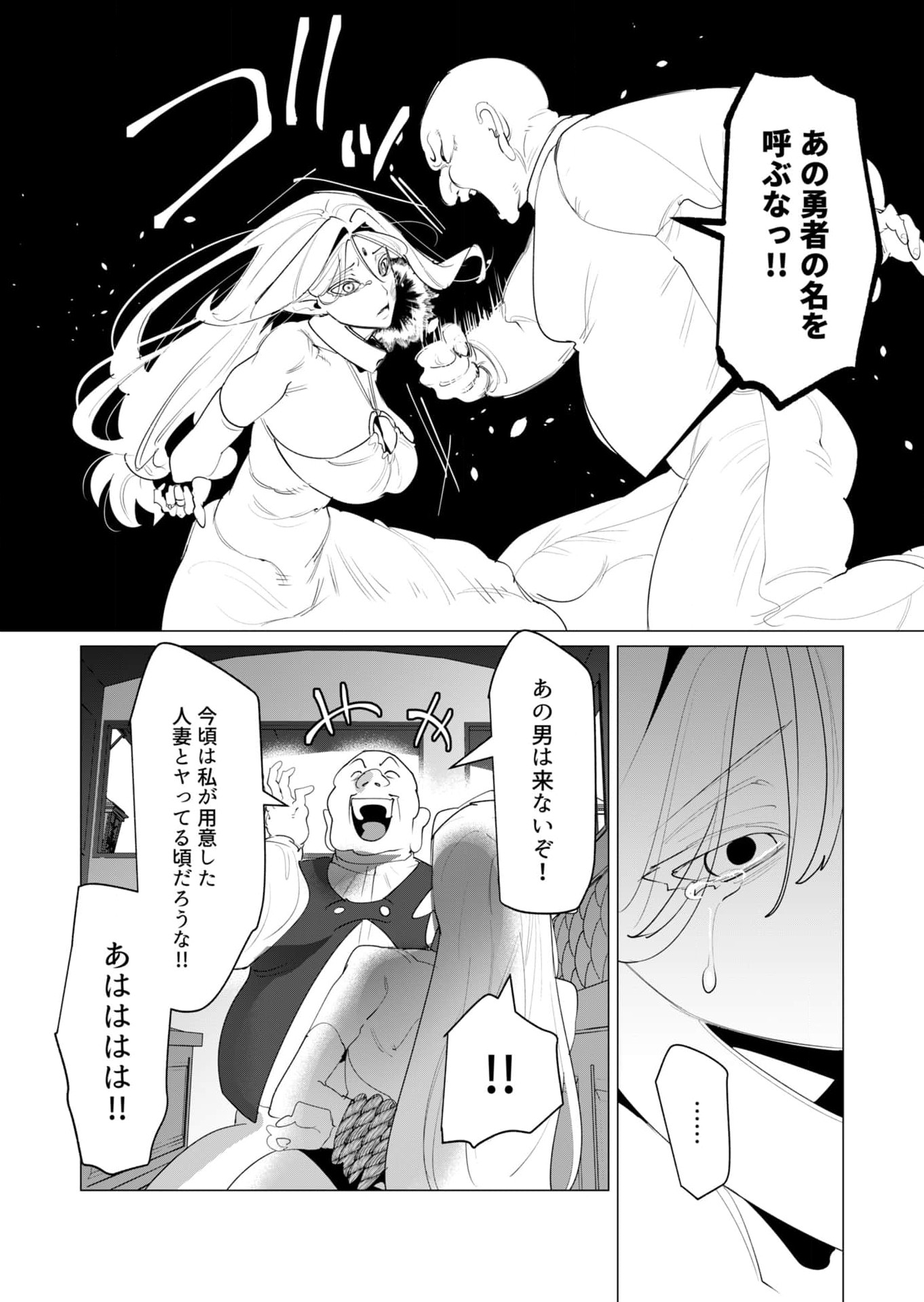 Yuusha-sama wa Houshuu ni Hitozuma wo go Kibou desu - Chapter 24 - Page 10
