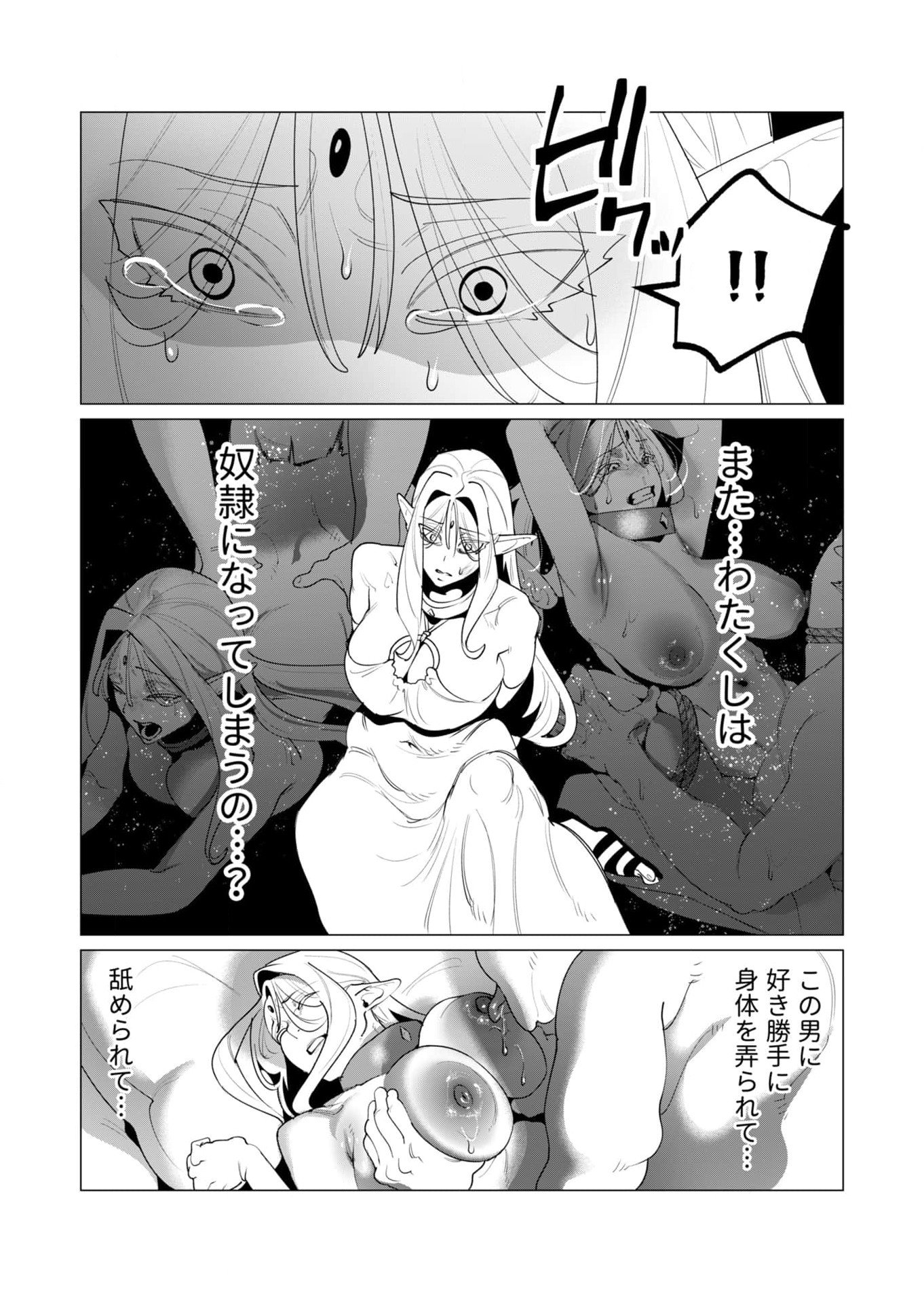 Yuusha-sama wa Houshuu ni Hitozuma wo go Kibou desu - Chapter 24 - Page 13