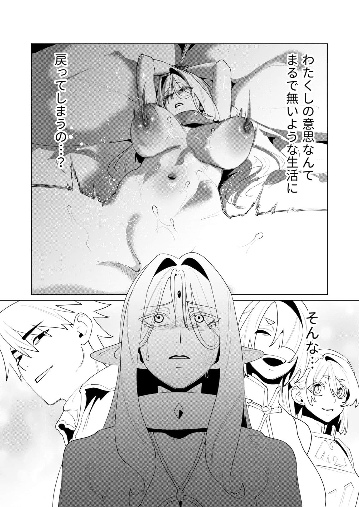 Yuusha-sama wa Houshuu ni Hitozuma wo go Kibou desu - Chapter 24 - Page 14