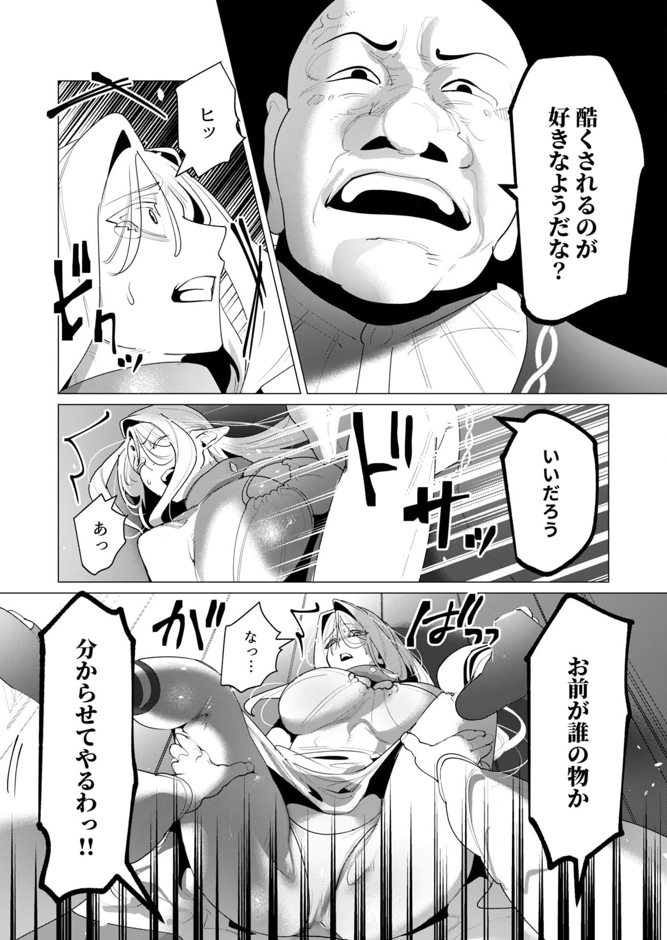 Yuusha-sama wa Houshuu ni Hitozuma wo go Kibou desu - Chapter 24 - Page 16