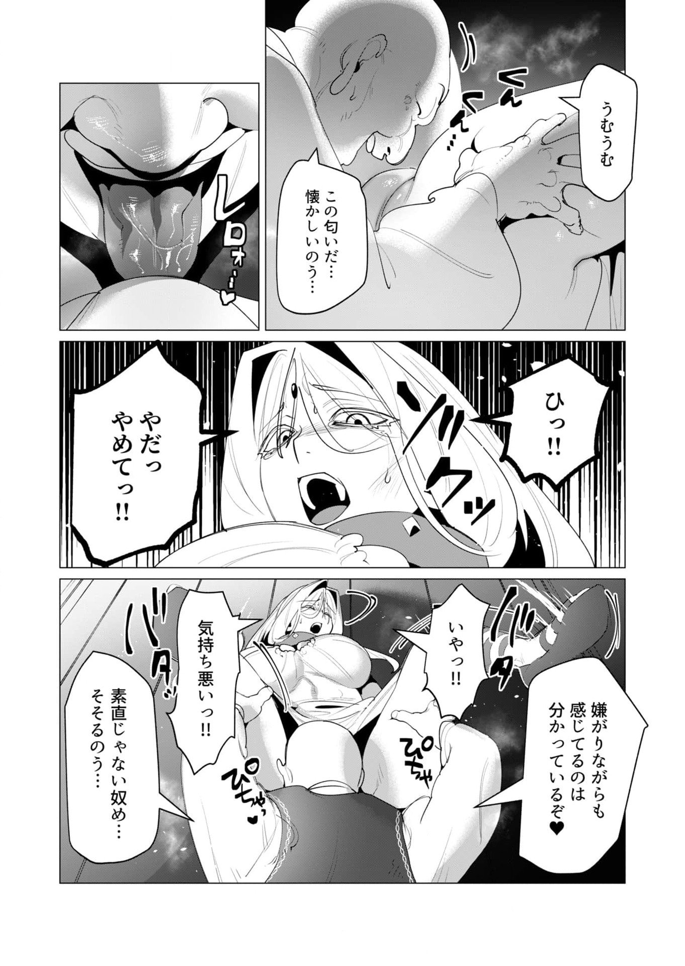 Yuusha-sama wa Houshuu ni Hitozuma wo go Kibou desu - Chapter 24 - Page 17