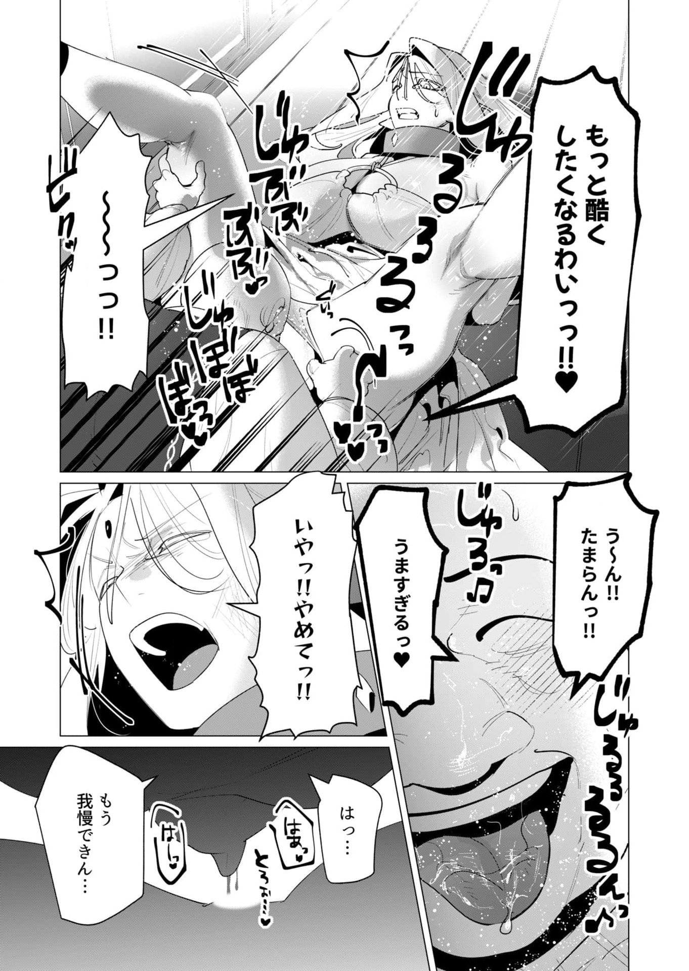 Yuusha-sama wa Houshuu ni Hitozuma wo go Kibou desu - Chapter 24 - Page 18