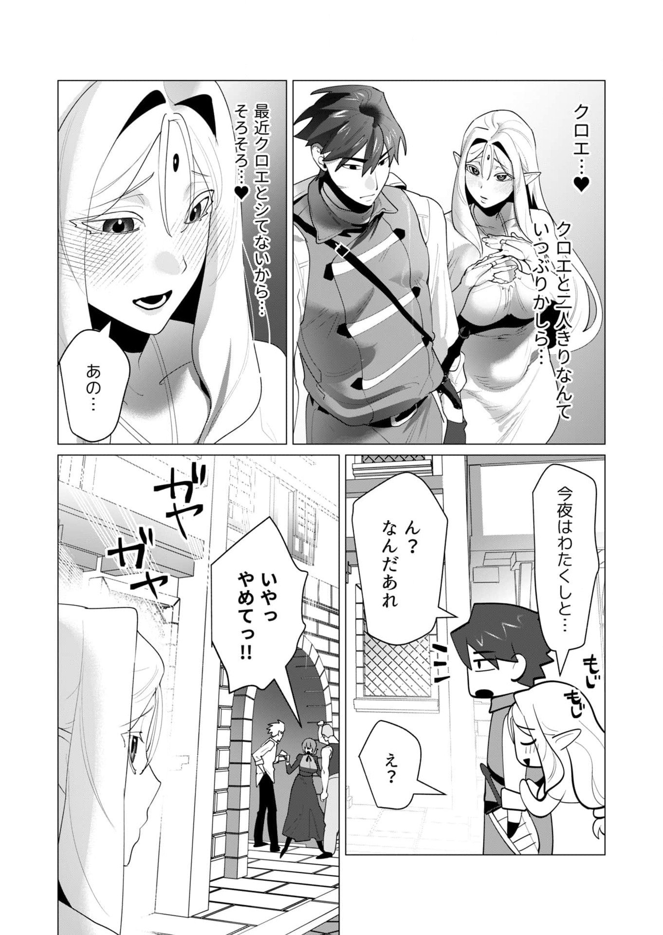 Yuusha-sama wa Houshuu ni Hitozuma wo go Kibou desu - Chapter 24 - Page 2