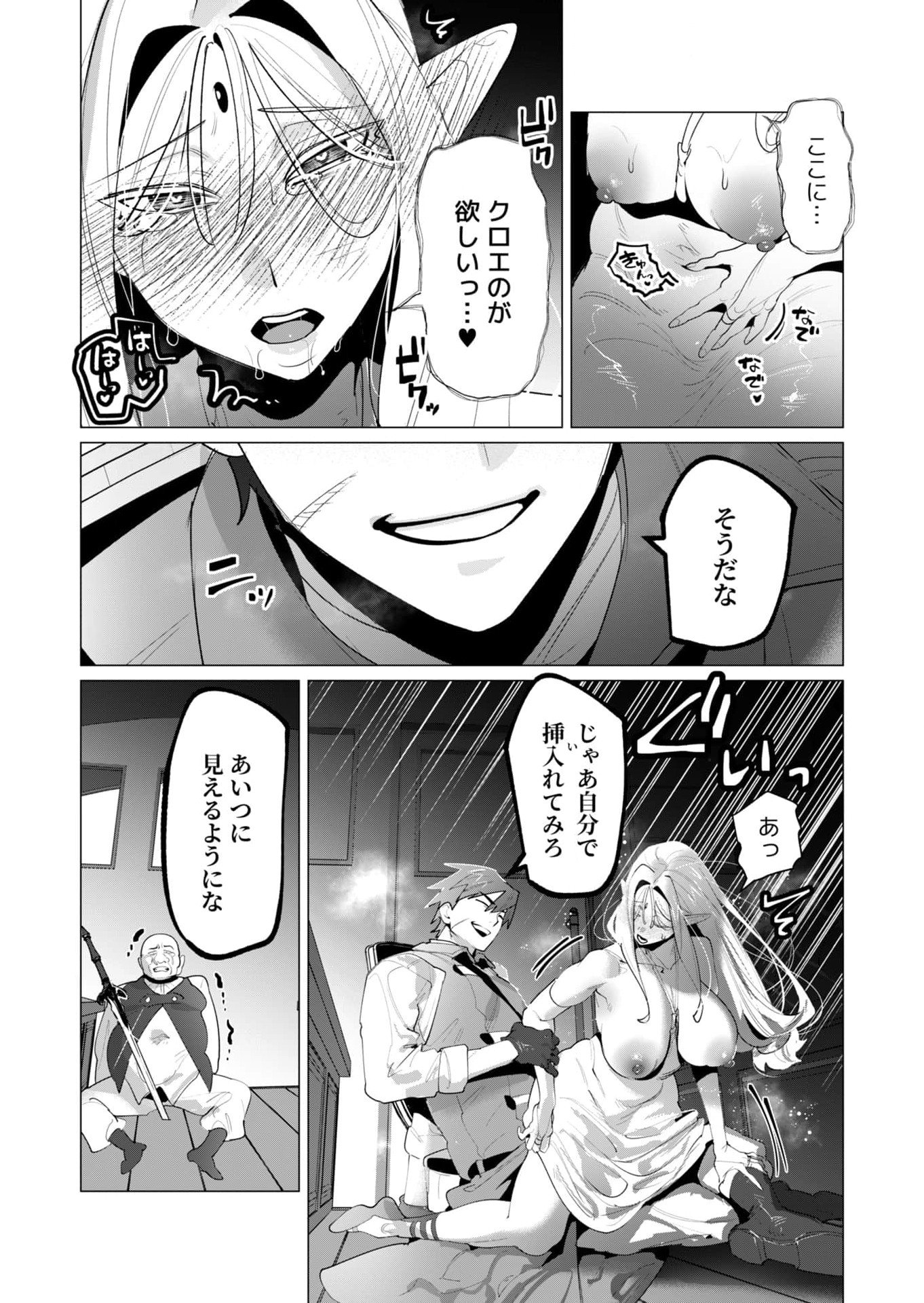 Yuusha-sama wa Houshuu ni Hitozuma wo go Kibou desu - Chapter 24 - Page 26