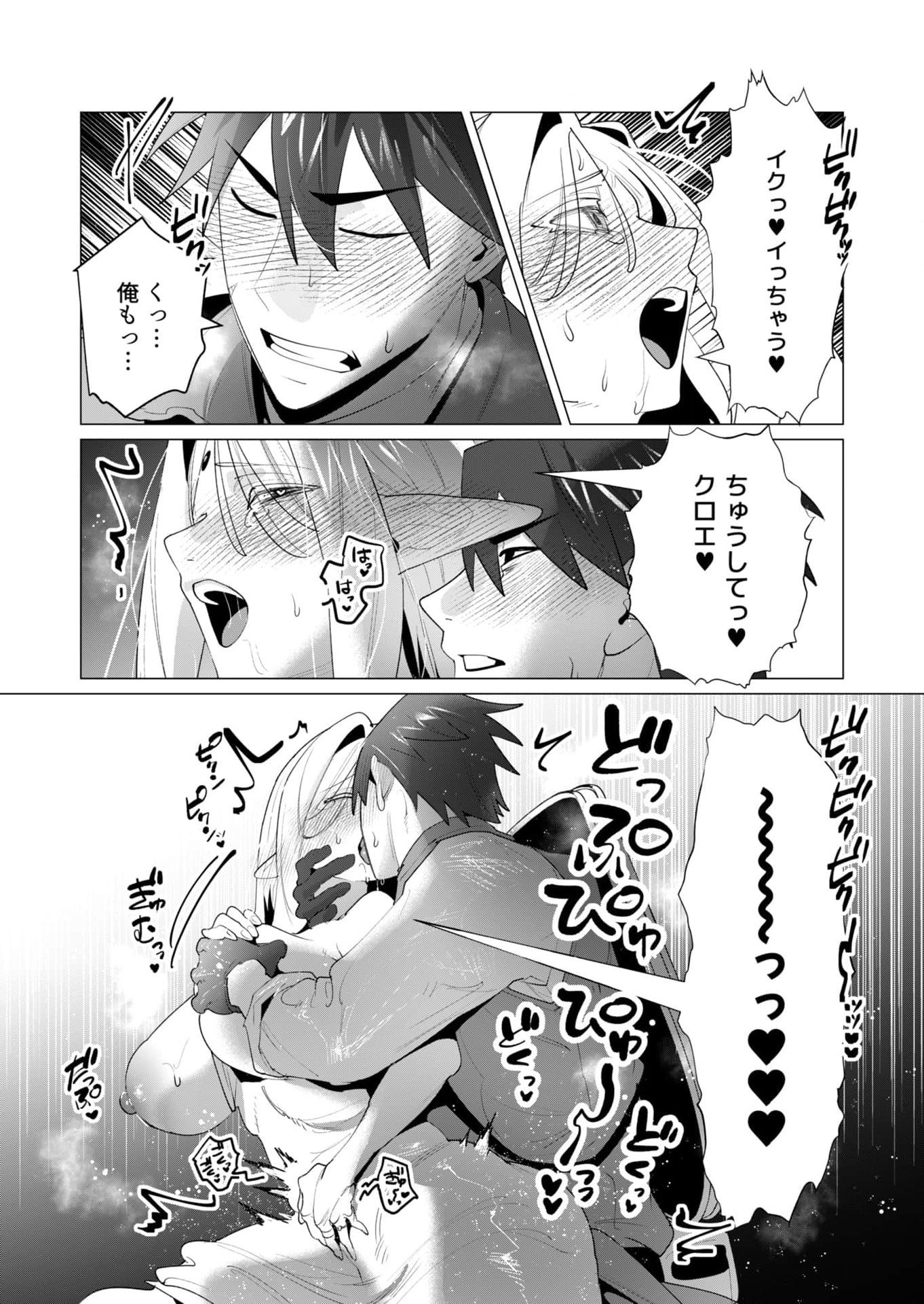 Yuusha-sama wa Houshuu ni Hitozuma wo go Kibou desu - Chapter 24 - Page 29