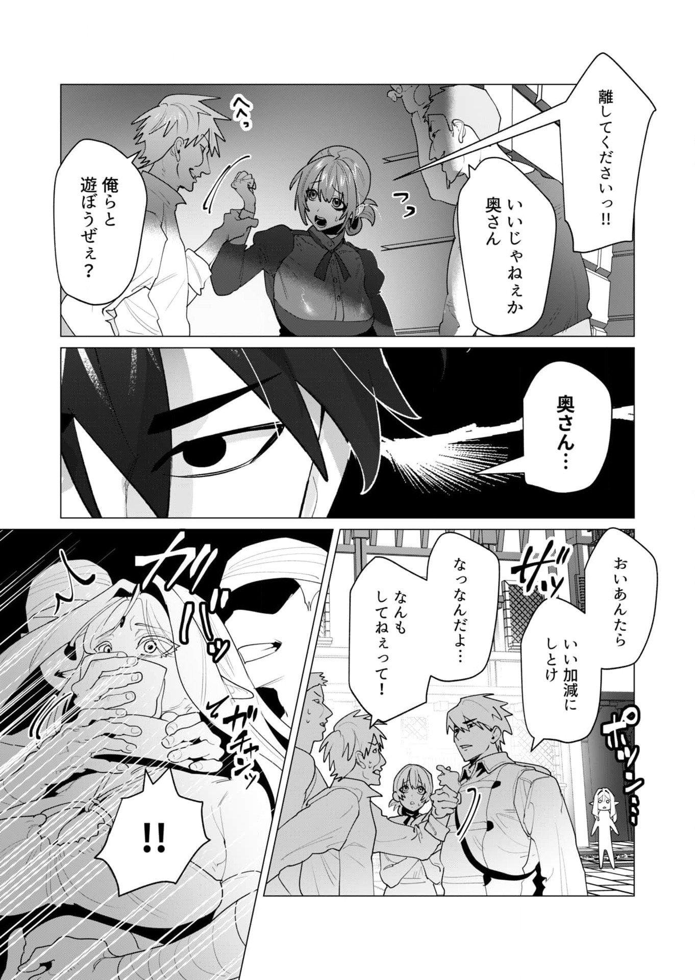 Yuusha-sama wa Houshuu ni Hitozuma wo go Kibou desu - Chapter 24 - Page 3