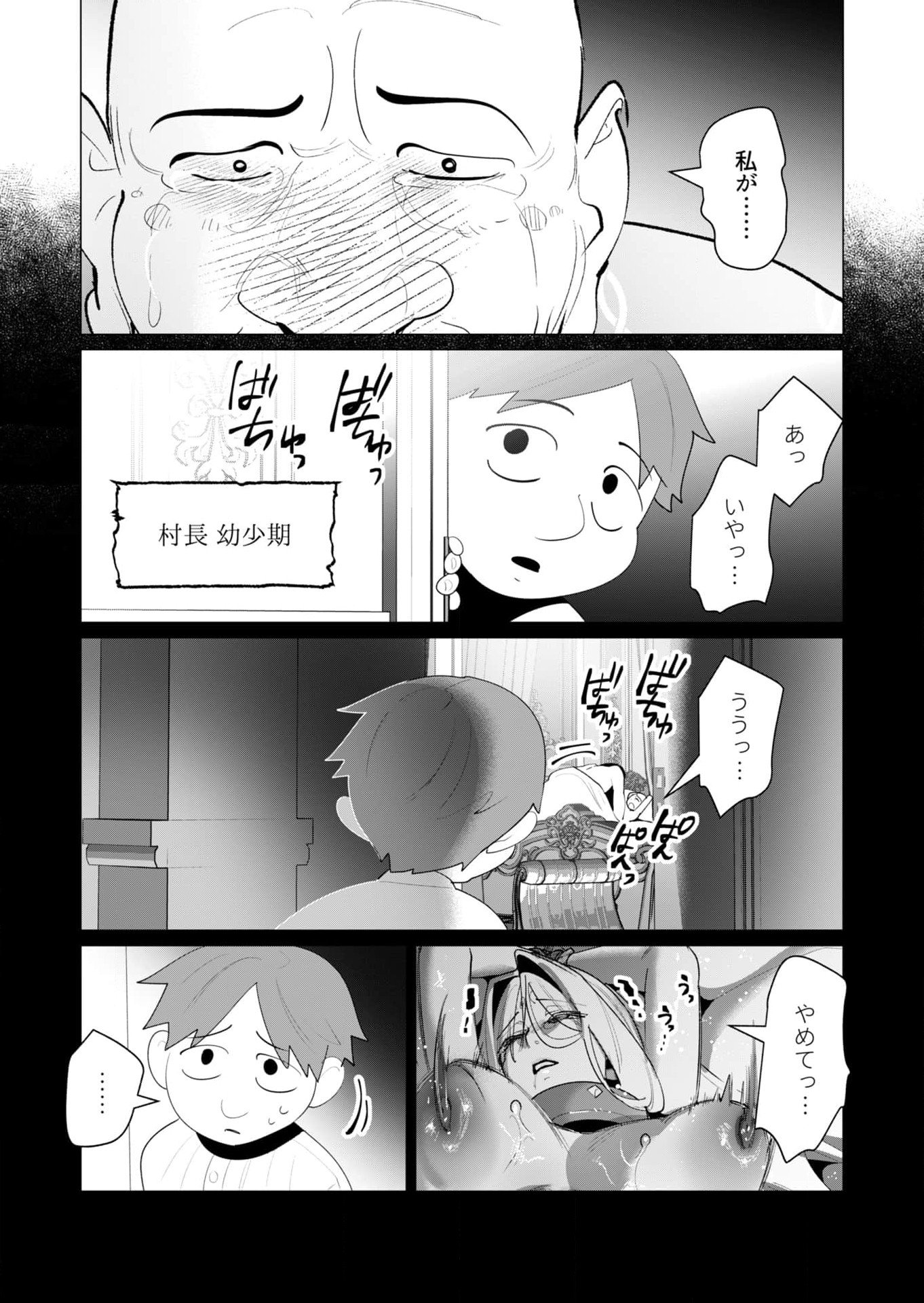 Yuusha-sama wa Houshuu ni Hitozuma wo go Kibou desu - Chapter 24 - Page 32