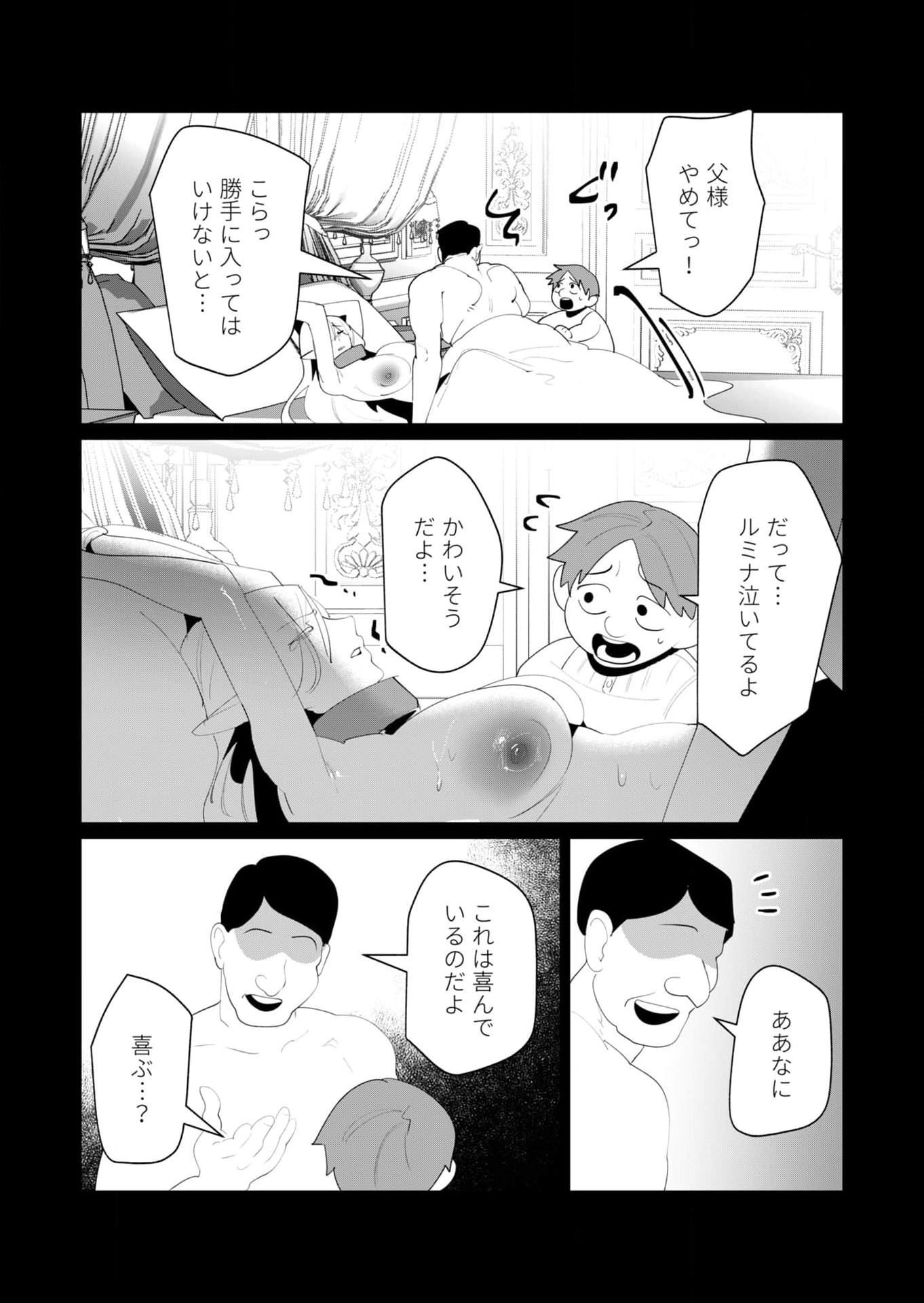 Yuusha-sama wa Houshuu ni Hitozuma wo go Kibou desu - Chapter 24 - Page 33