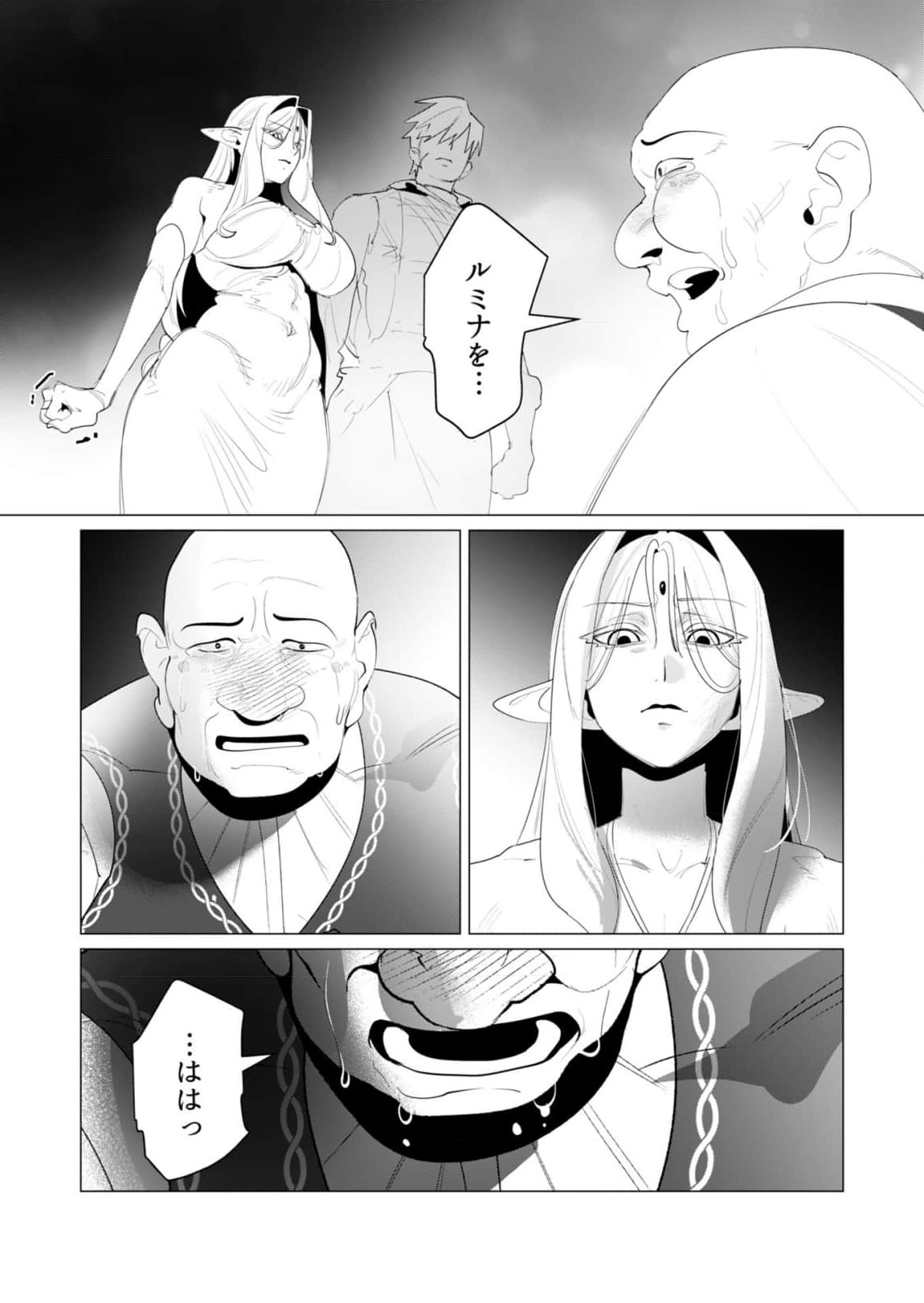 Yuusha-sama wa Houshuu ni Hitozuma wo go Kibou desu - Chapter 24 - Page 35