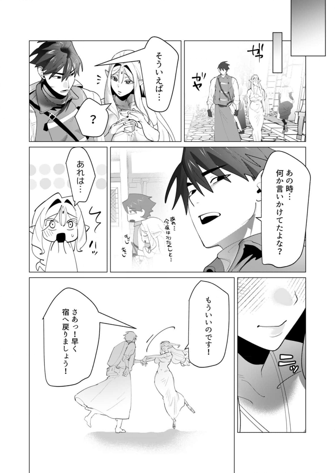 Yuusha-sama wa Houshuu ni Hitozuma wo go Kibou desu - Chapter 24 - Page 37