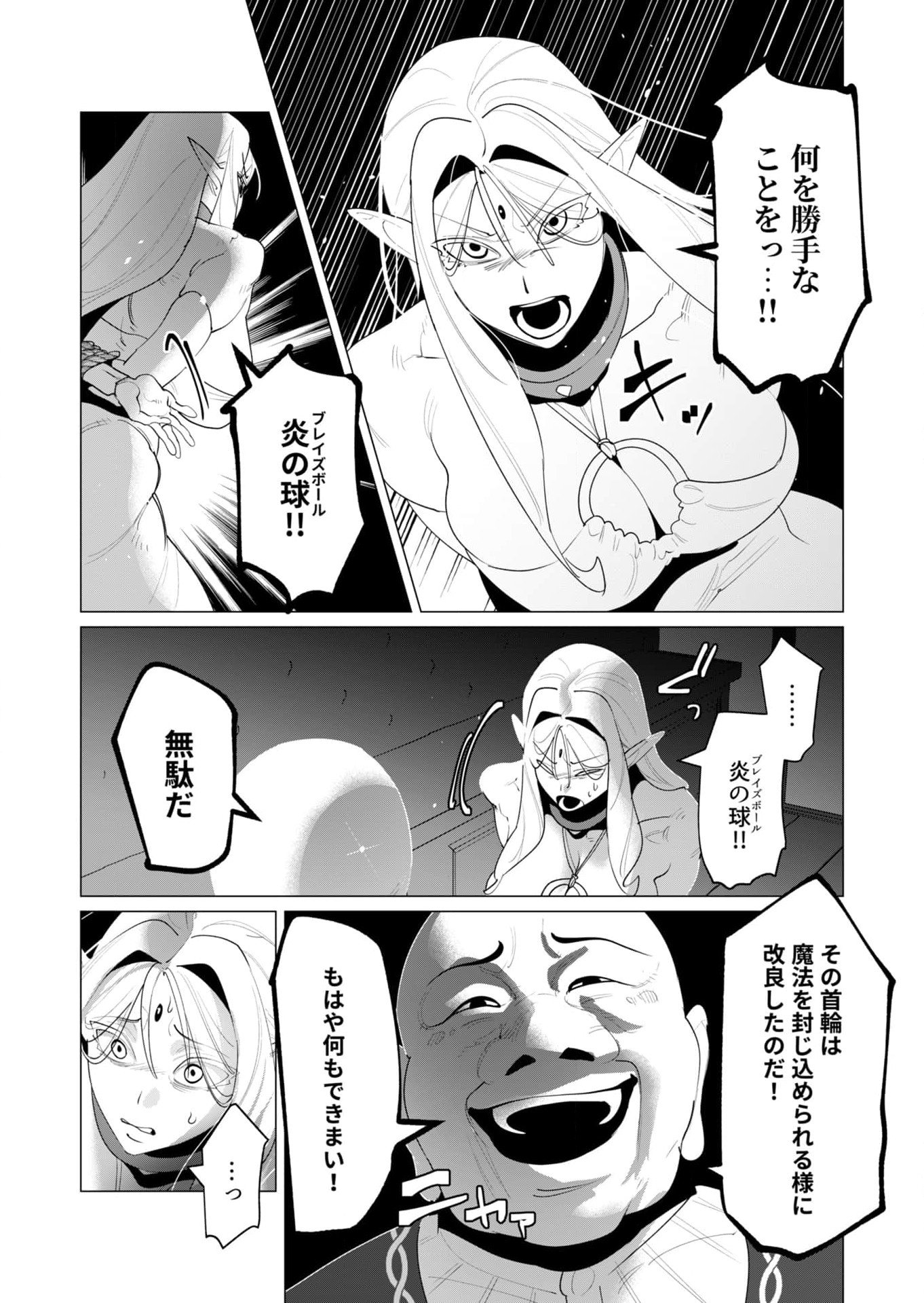 Yuusha-sama wa Houshuu ni Hitozuma wo go Kibou desu - Chapter 24 - Page 8