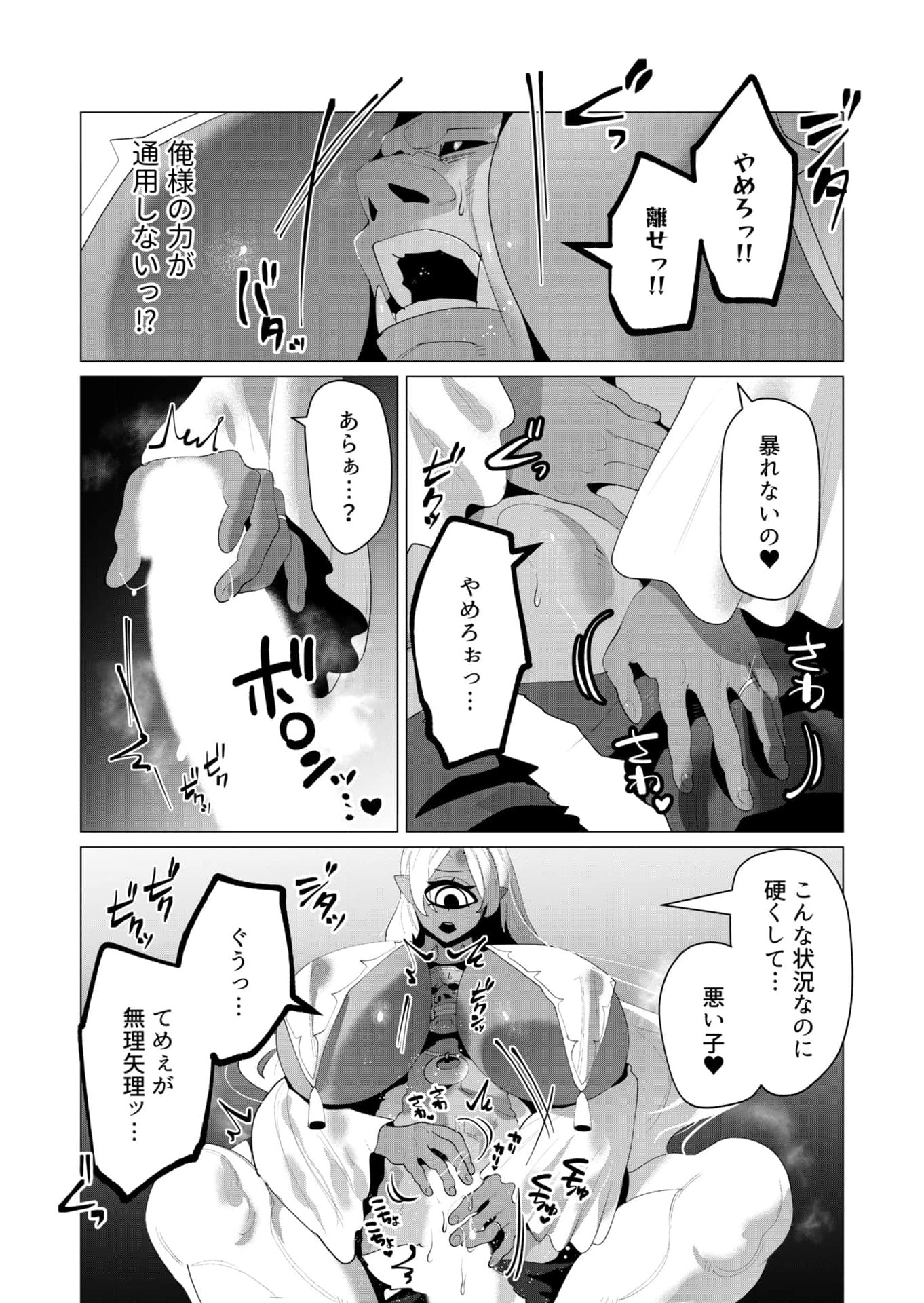 Yuusha-sama wa Houshuu ni Hitozuma wo go Kibou desu - Chapter 25 - Page 13