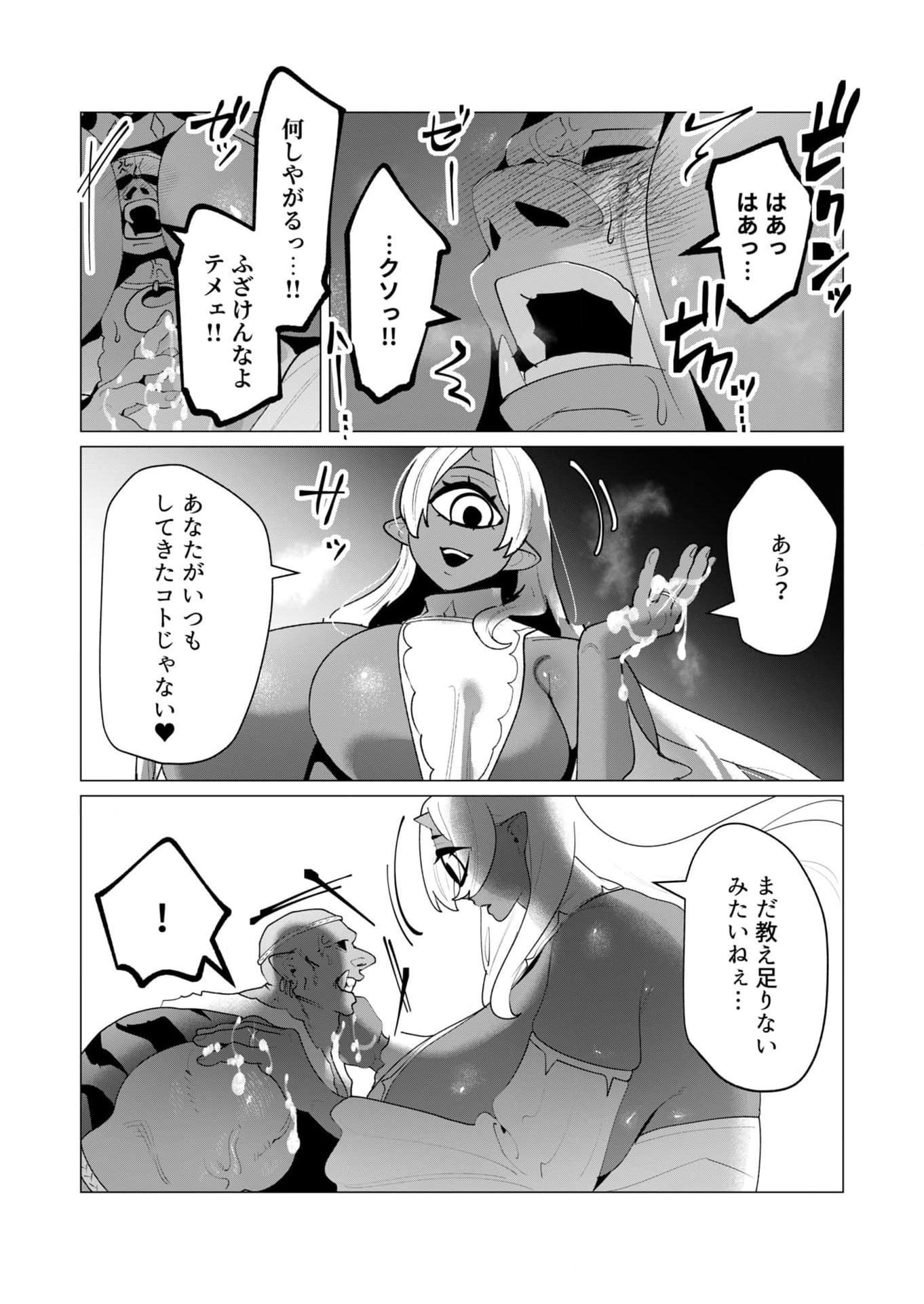 Yuusha-sama wa Houshuu ni Hitozuma wo go Kibou desu - Chapter 25 - Page 15
