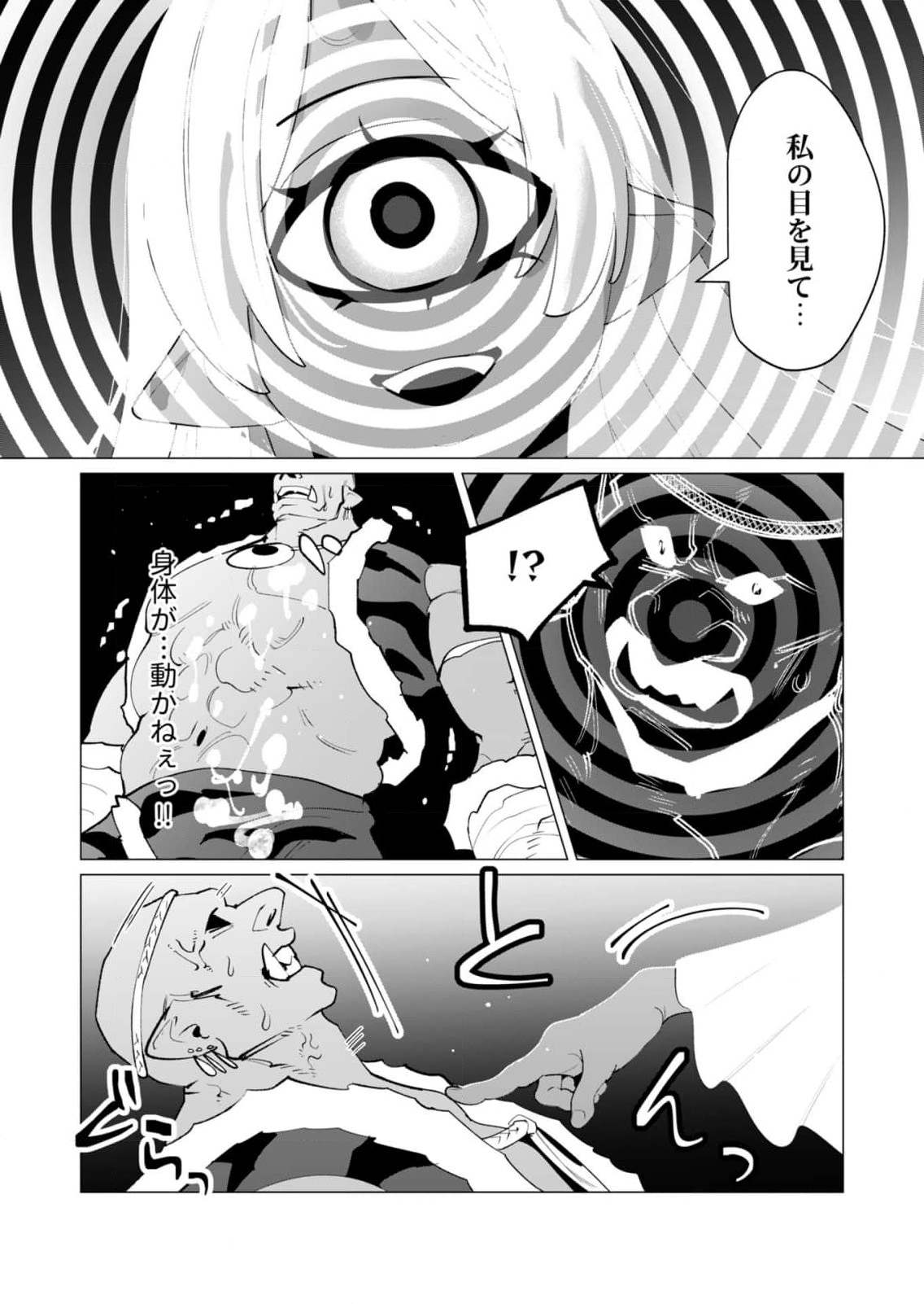 Yuusha-sama wa Houshuu ni Hitozuma wo go Kibou desu - Chapter 25 - Page 16