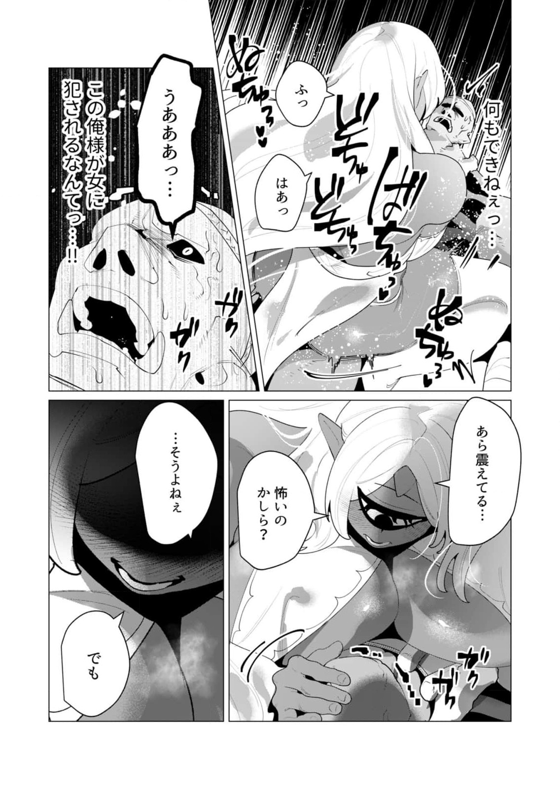 Yuusha-sama wa Houshuu ni Hitozuma wo go Kibou desu - Chapter 25 - Page 19