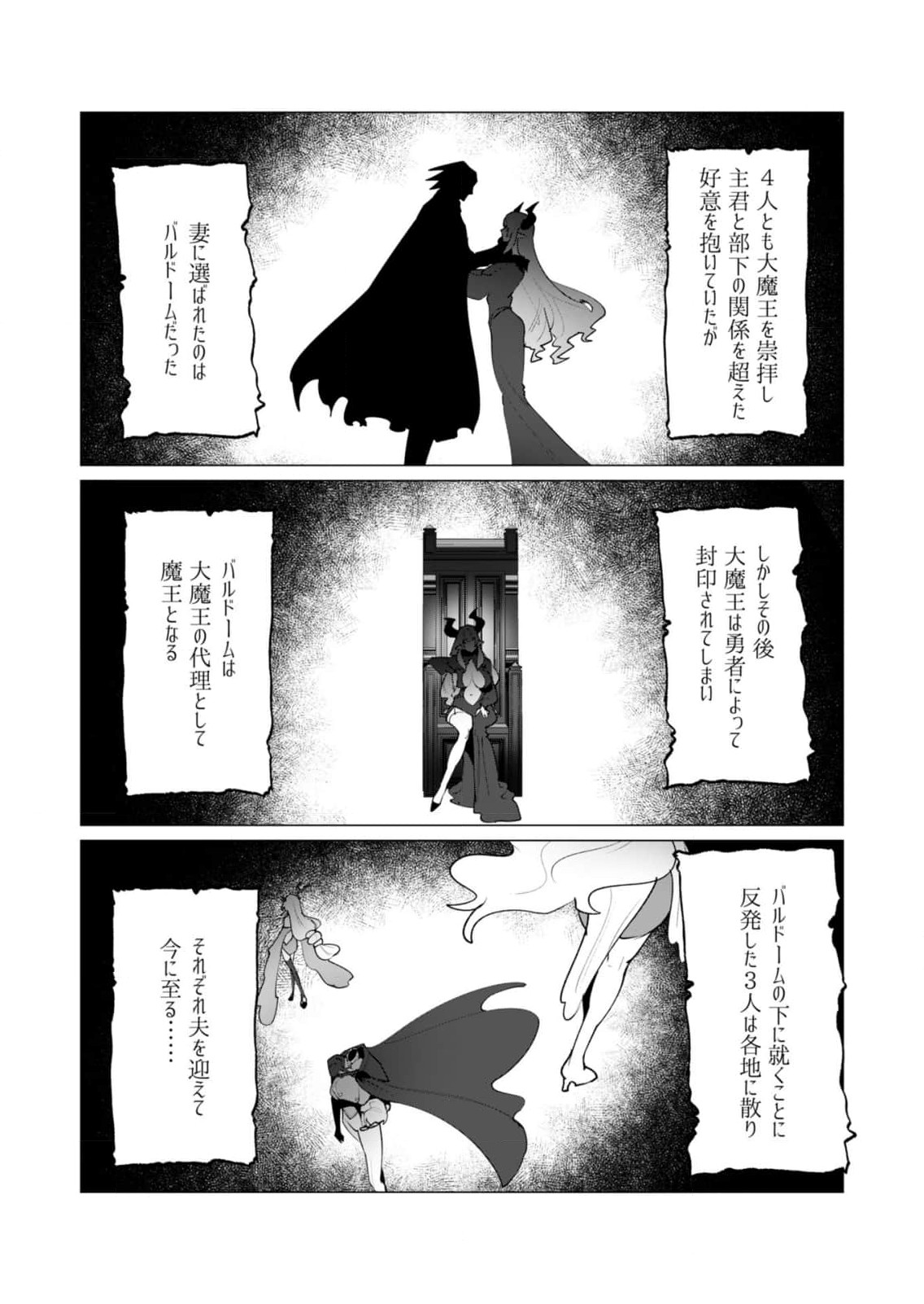 Yuusha-sama wa Houshuu ni Hitozuma wo go Kibou desu - Chapter 25 - Page 2