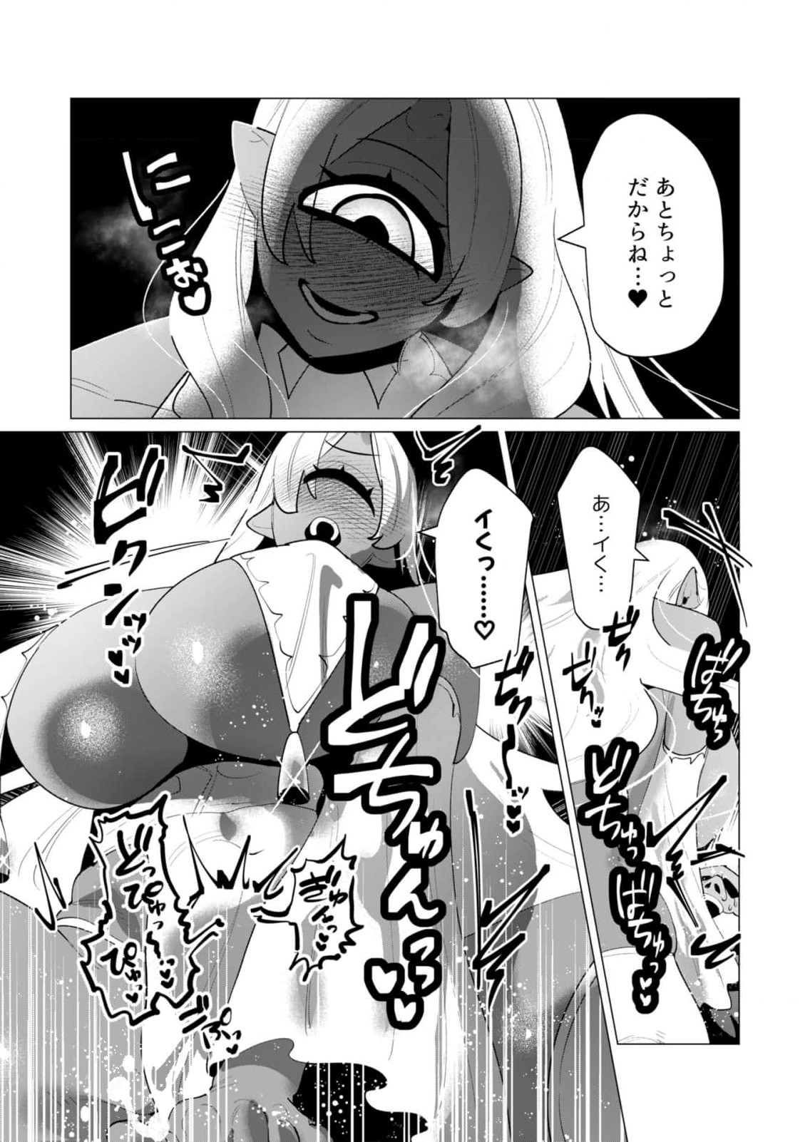 Yuusha-sama wa Houshuu ni Hitozuma wo go Kibou desu - Chapter 25 - Page 20