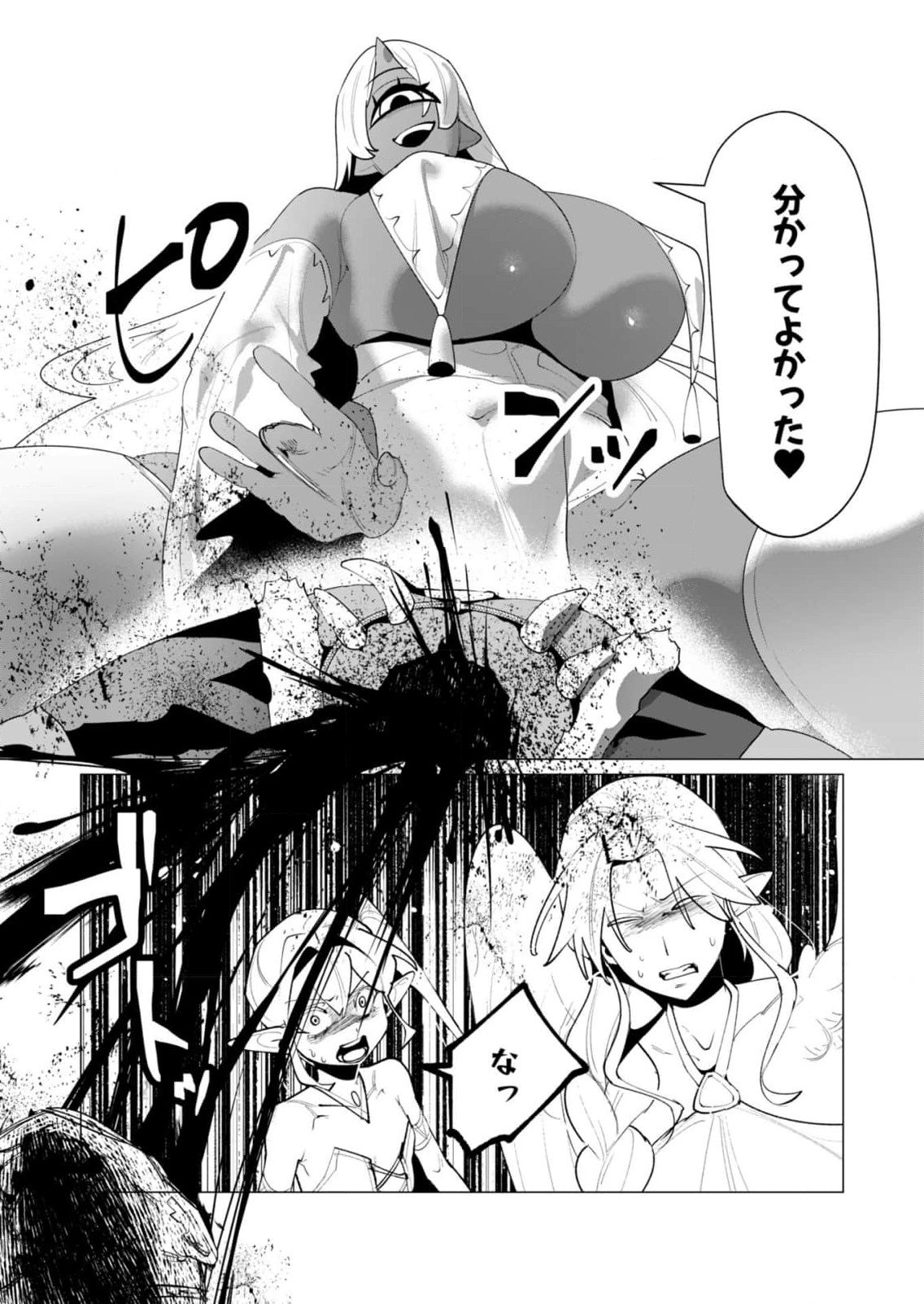Yuusha-sama wa Houshuu ni Hitozuma wo go Kibou desu - Chapter 25 - Page 22