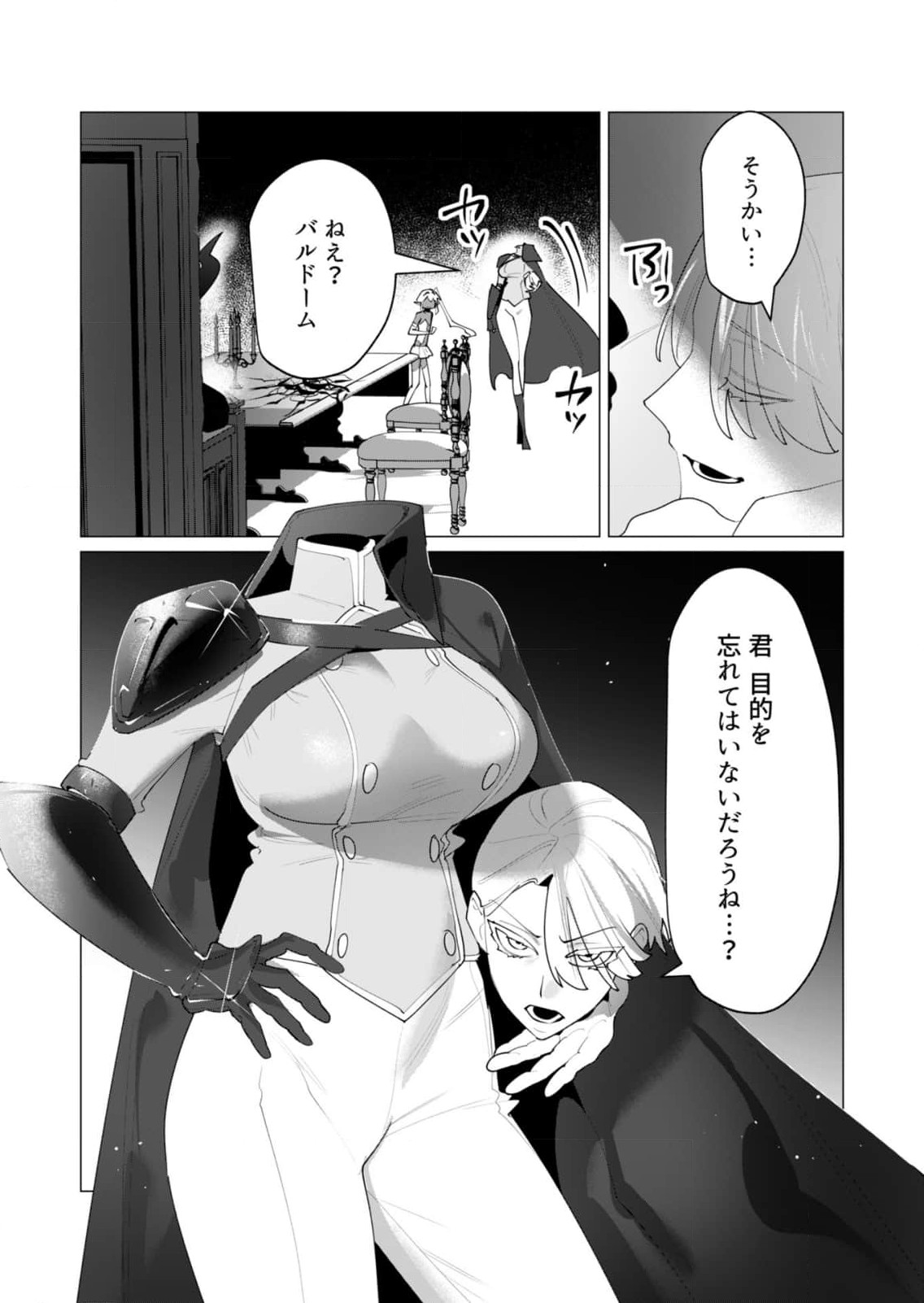 Yuusha-sama wa Houshuu ni Hitozuma wo go Kibou desu - Chapter 25 - Page 24