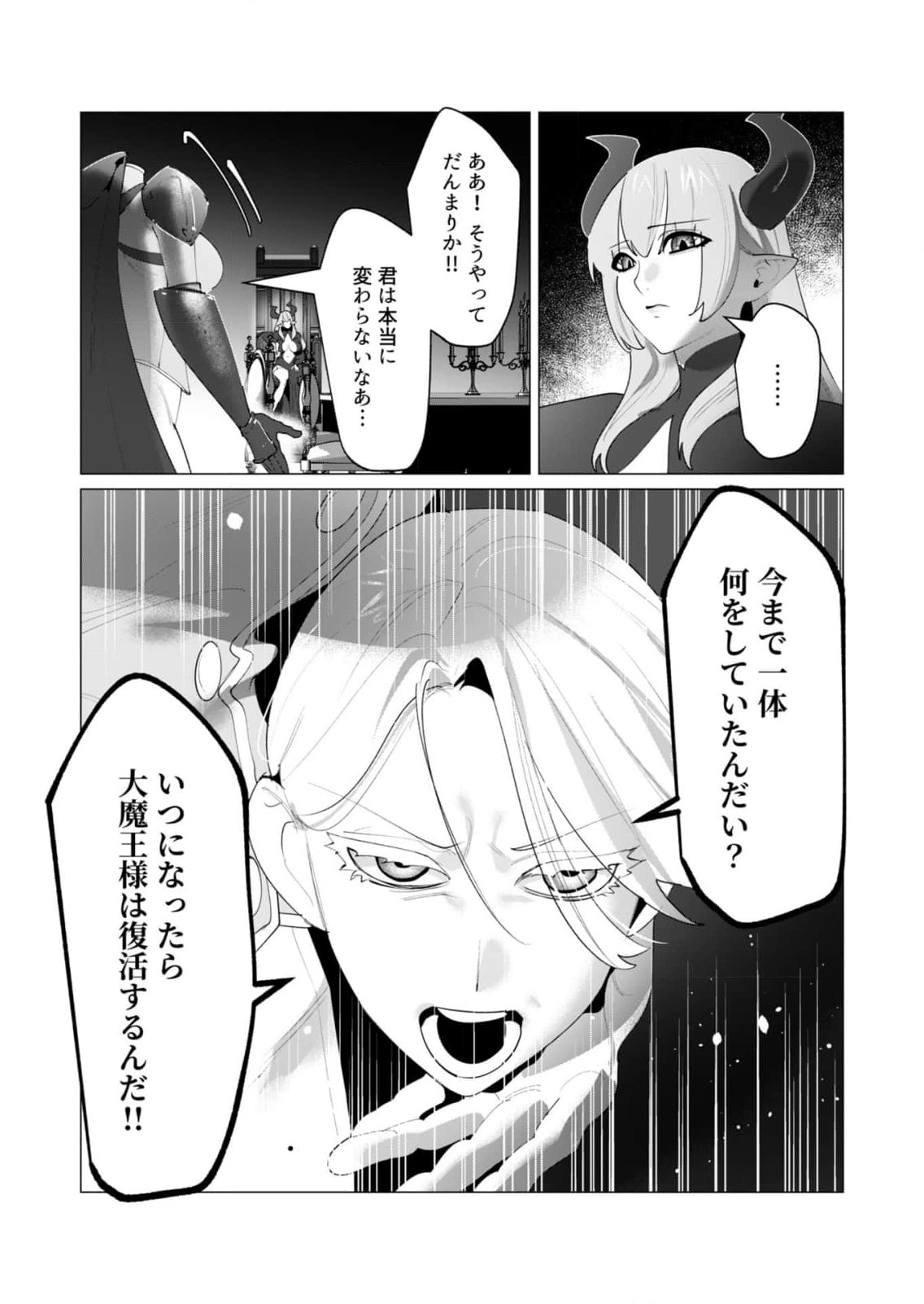 Yuusha-sama wa Houshuu ni Hitozuma wo go Kibou desu - Chapter 25 - Page 25