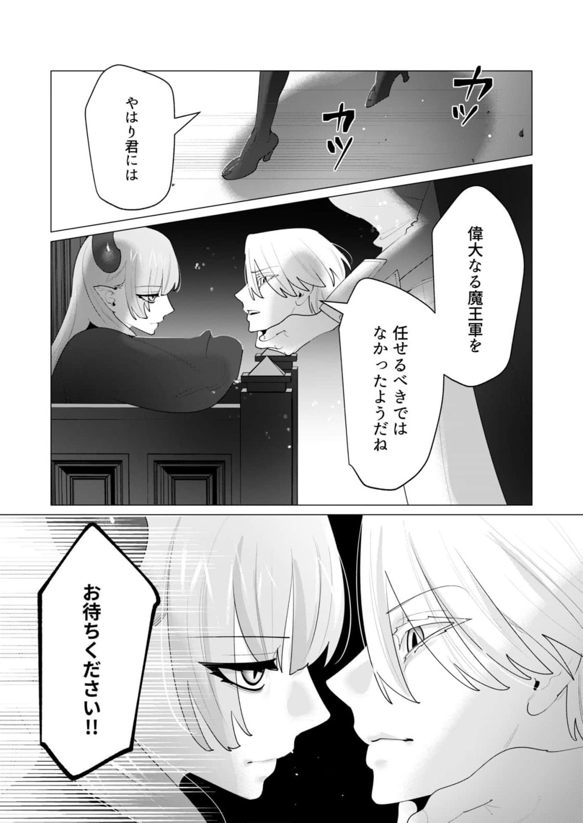 Yuusha-sama wa Houshuu ni Hitozuma wo go Kibou desu - Chapter 25 - Page 26