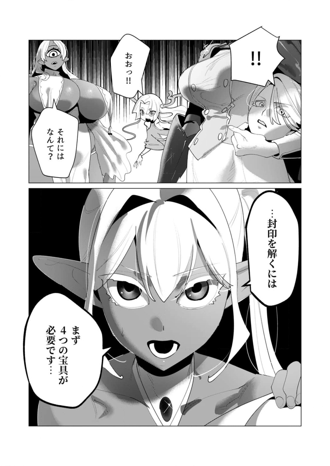 Yuusha-sama wa Houshuu ni Hitozuma wo go Kibou desu - Chapter 25 - Page 28