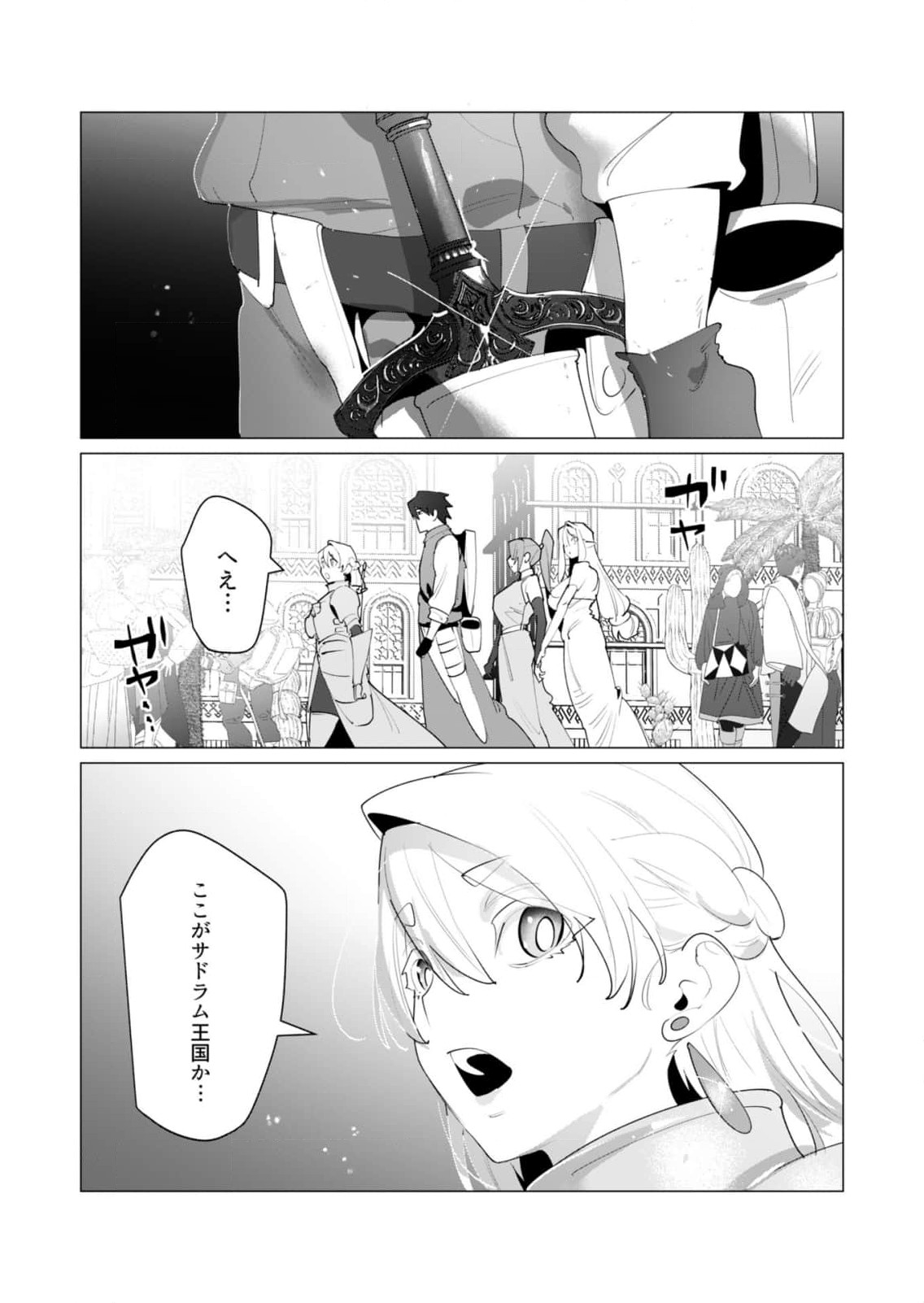 Yuusha-sama wa Houshuu ni Hitozuma wo go Kibou desu - Chapter 25 - Page 29