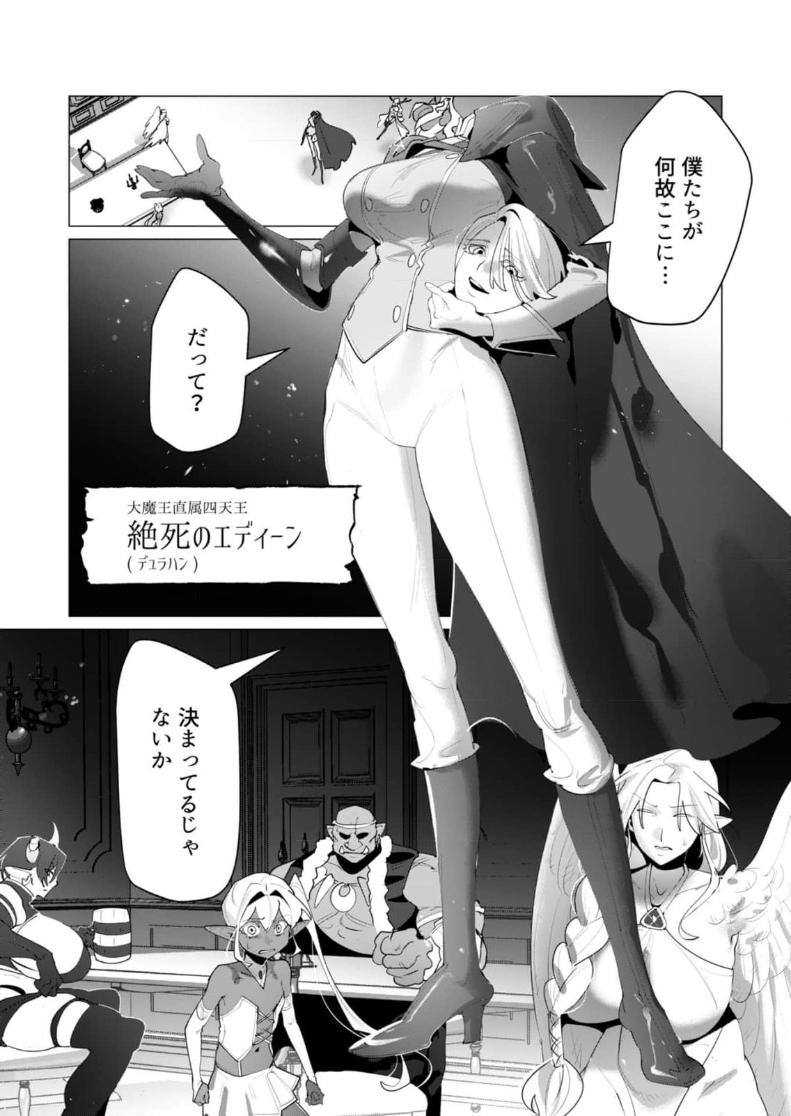Yuusha-sama wa Houshuu ni Hitozuma wo go Kibou desu - Chapter 25 - Page 3