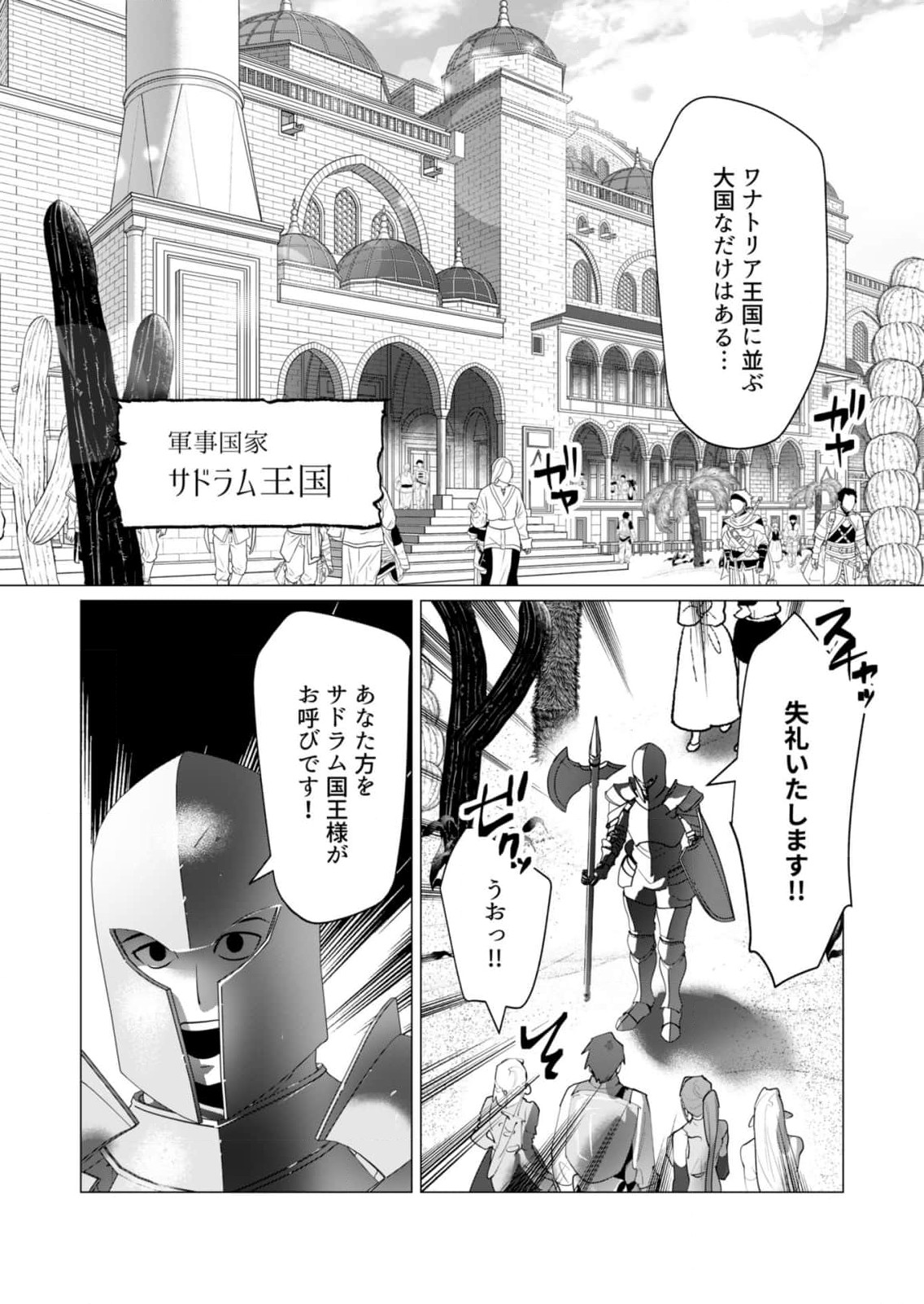 Yuusha-sama wa Houshuu ni Hitozuma wo go Kibou desu - Chapter 25 - Page 30