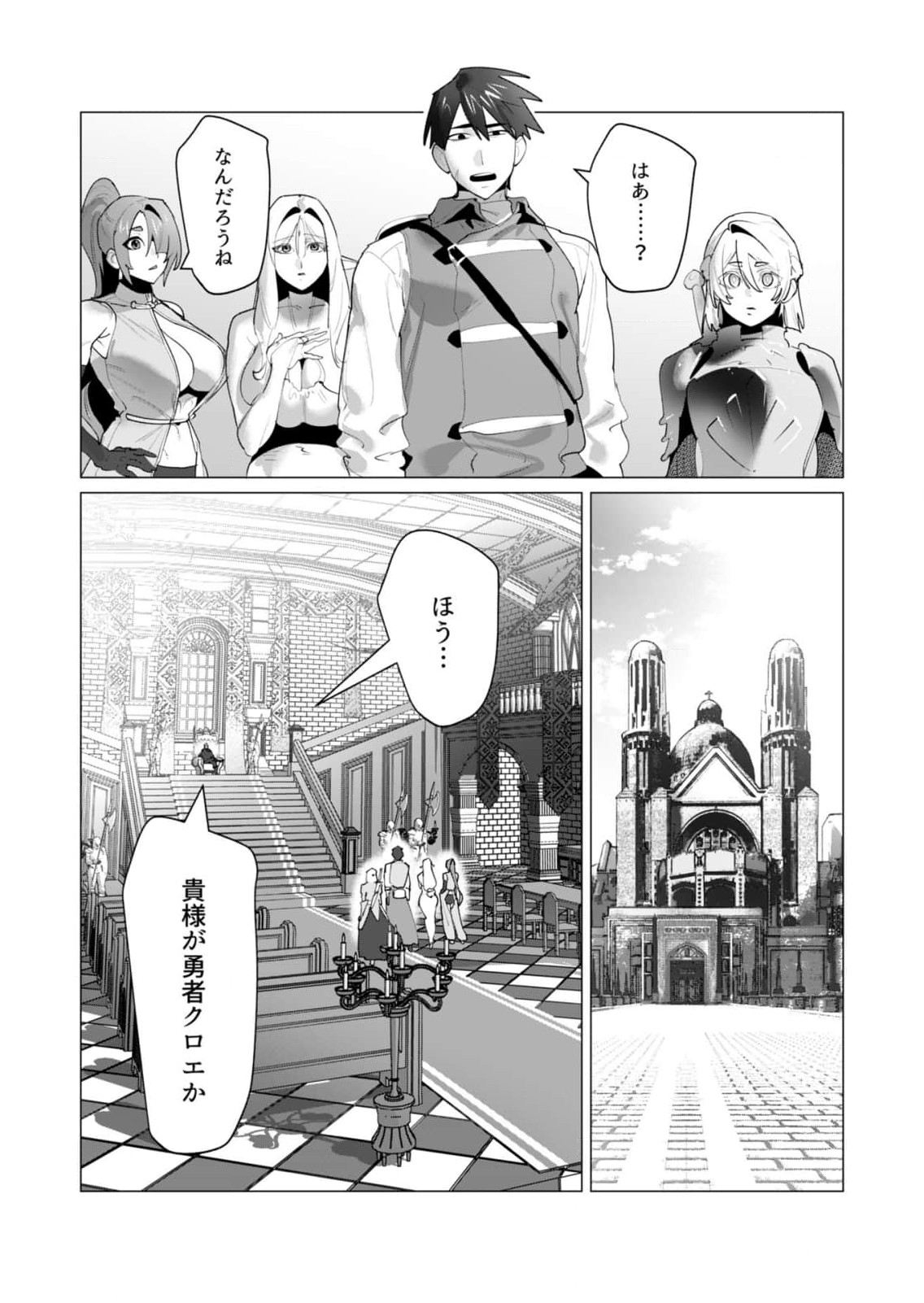 Yuusha-sama wa Houshuu ni Hitozuma wo go Kibou desu - Chapter 25 - Page 31