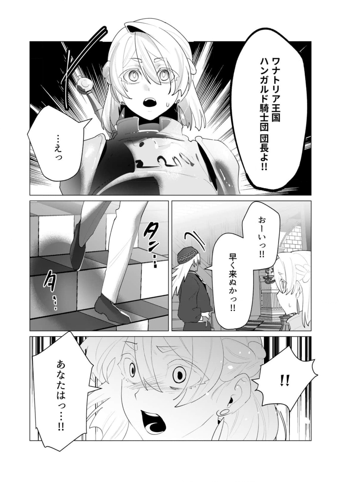Yuusha-sama wa Houshuu ni Hitozuma wo go Kibou desu - Chapter 25 - Page 34