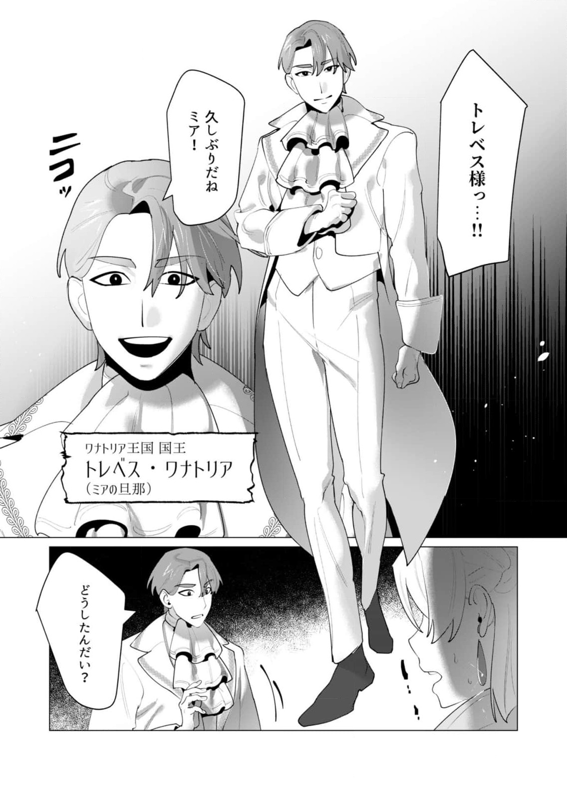 Yuusha-sama wa Houshuu ni Hitozuma wo go Kibou desu - Chapter 25 - Page 35