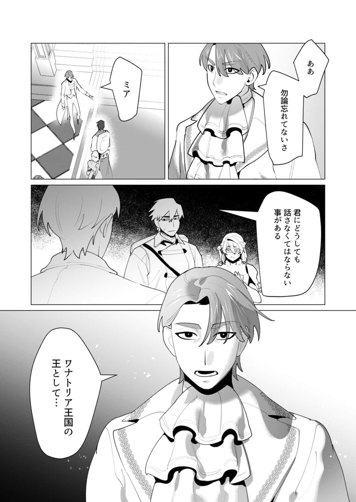 Yuusha-sama wa Houshuu ni Hitozuma wo go Kibou desu - Chapter 25 - Page 37