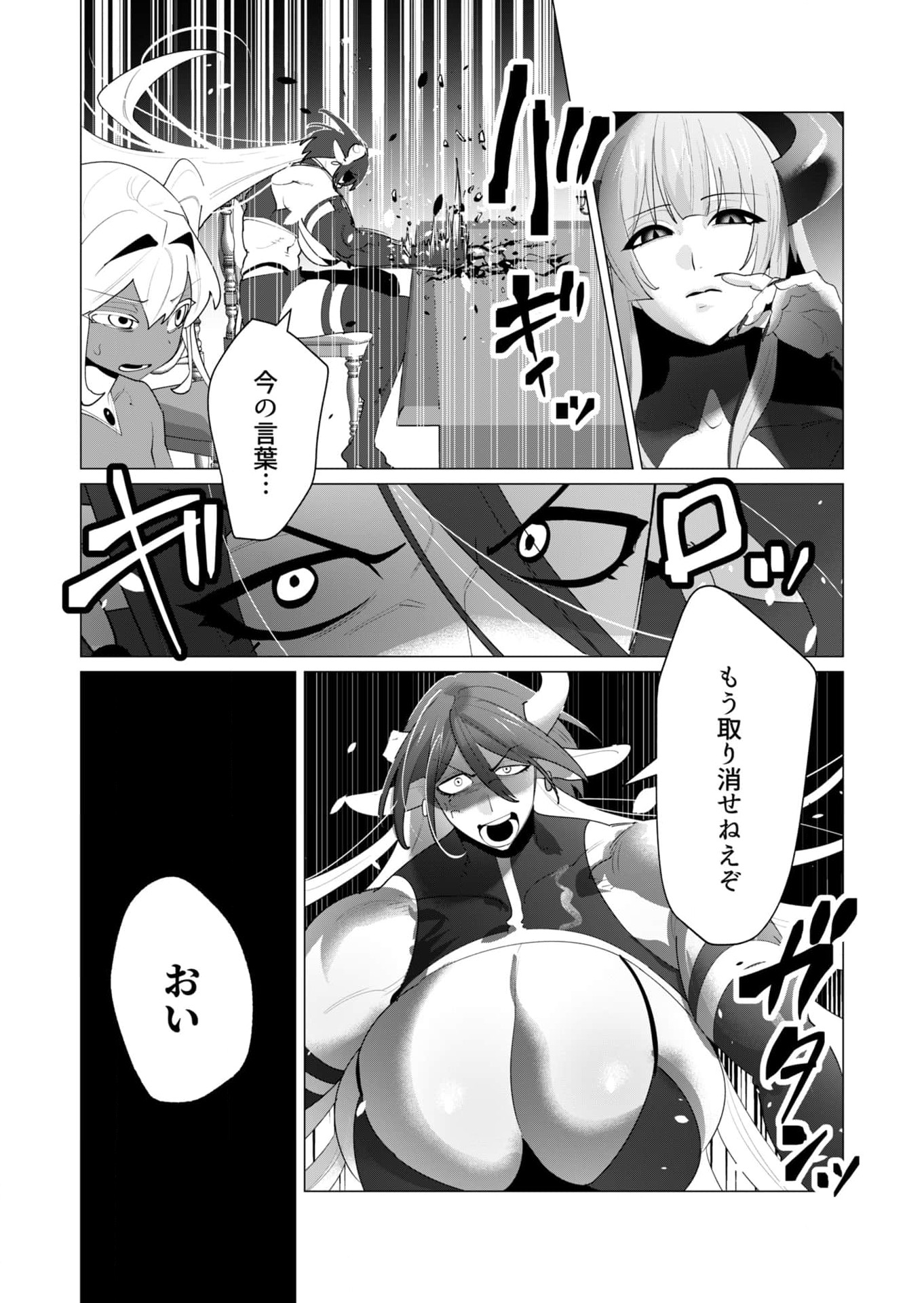 Yuusha-sama wa Houshuu ni Hitozuma wo go Kibou desu - Chapter 25 - Page 5