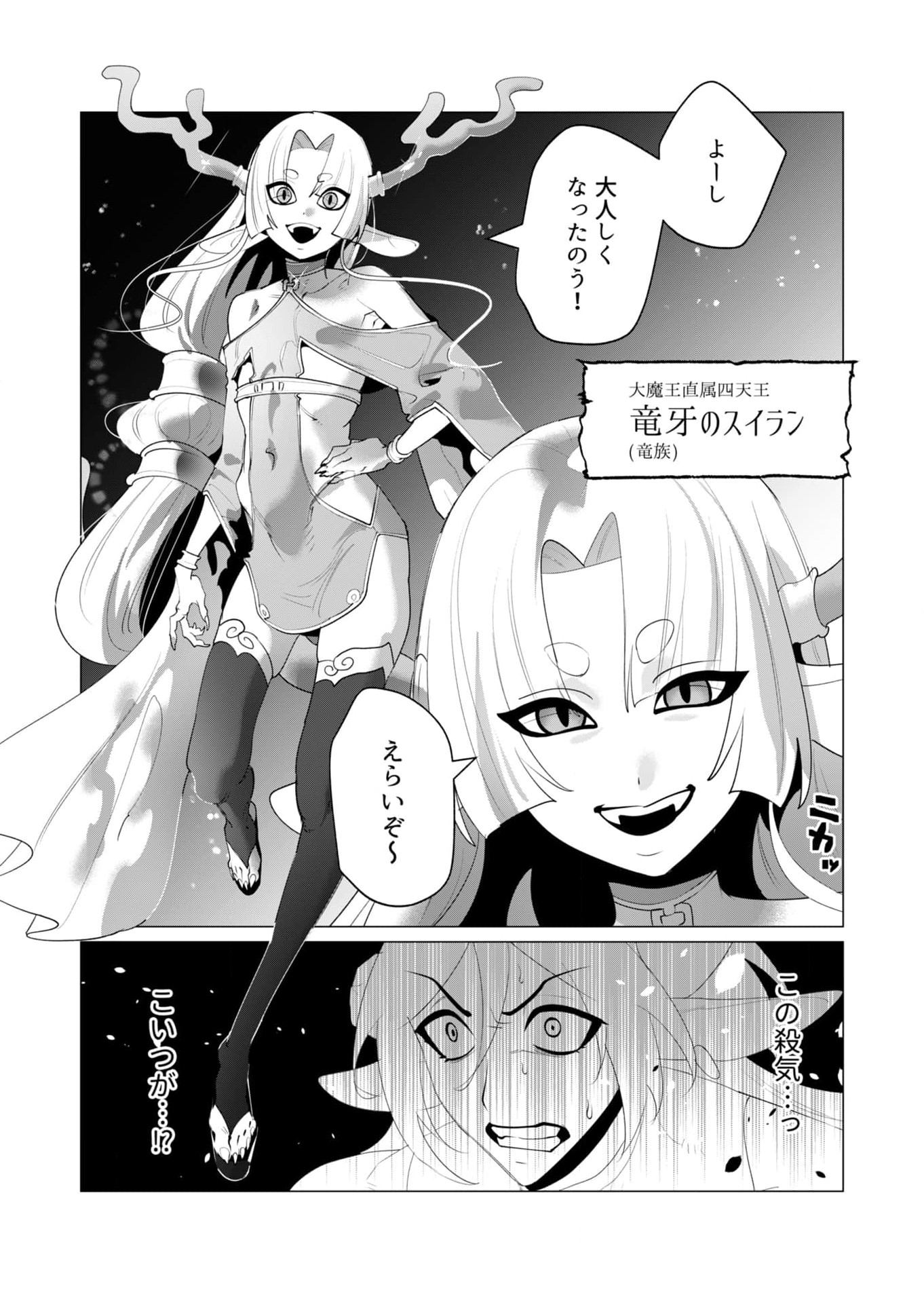 Yuusha-sama wa Houshuu ni Hitozuma wo go Kibou desu - Chapter 25 - Page 7