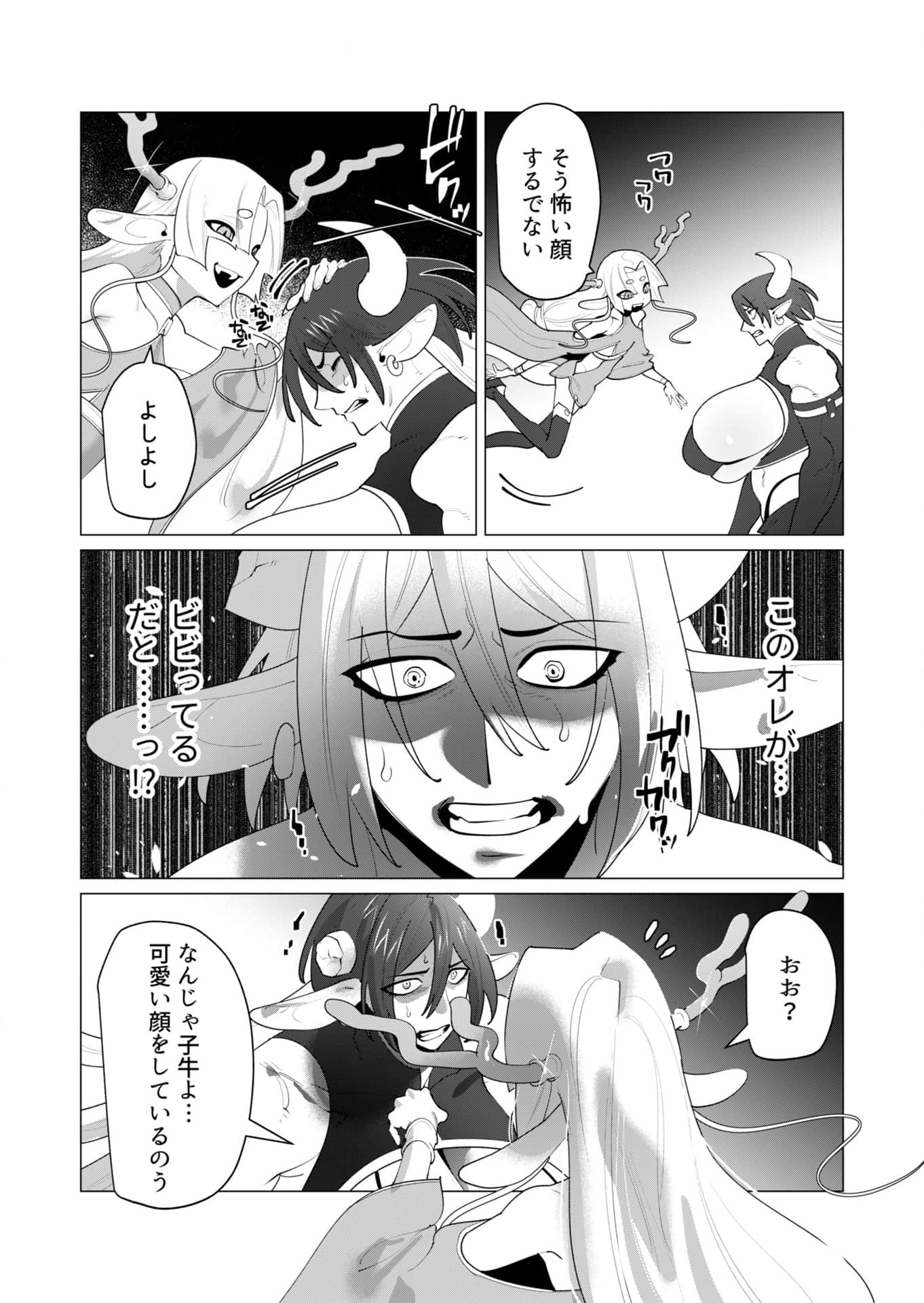 Yuusha-sama wa Houshuu ni Hitozuma wo go Kibou desu - Chapter 25 - Page 8