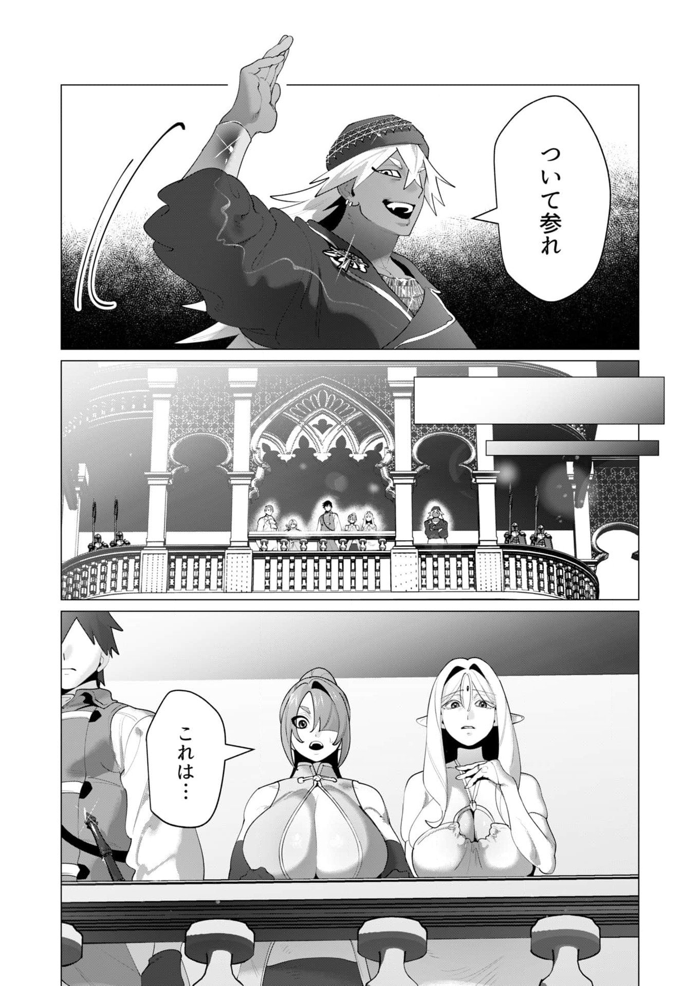 Yuusha-sama wa Houshuu ni Hitozuma wo go Kibou desu - Chapter 26 - Page 10