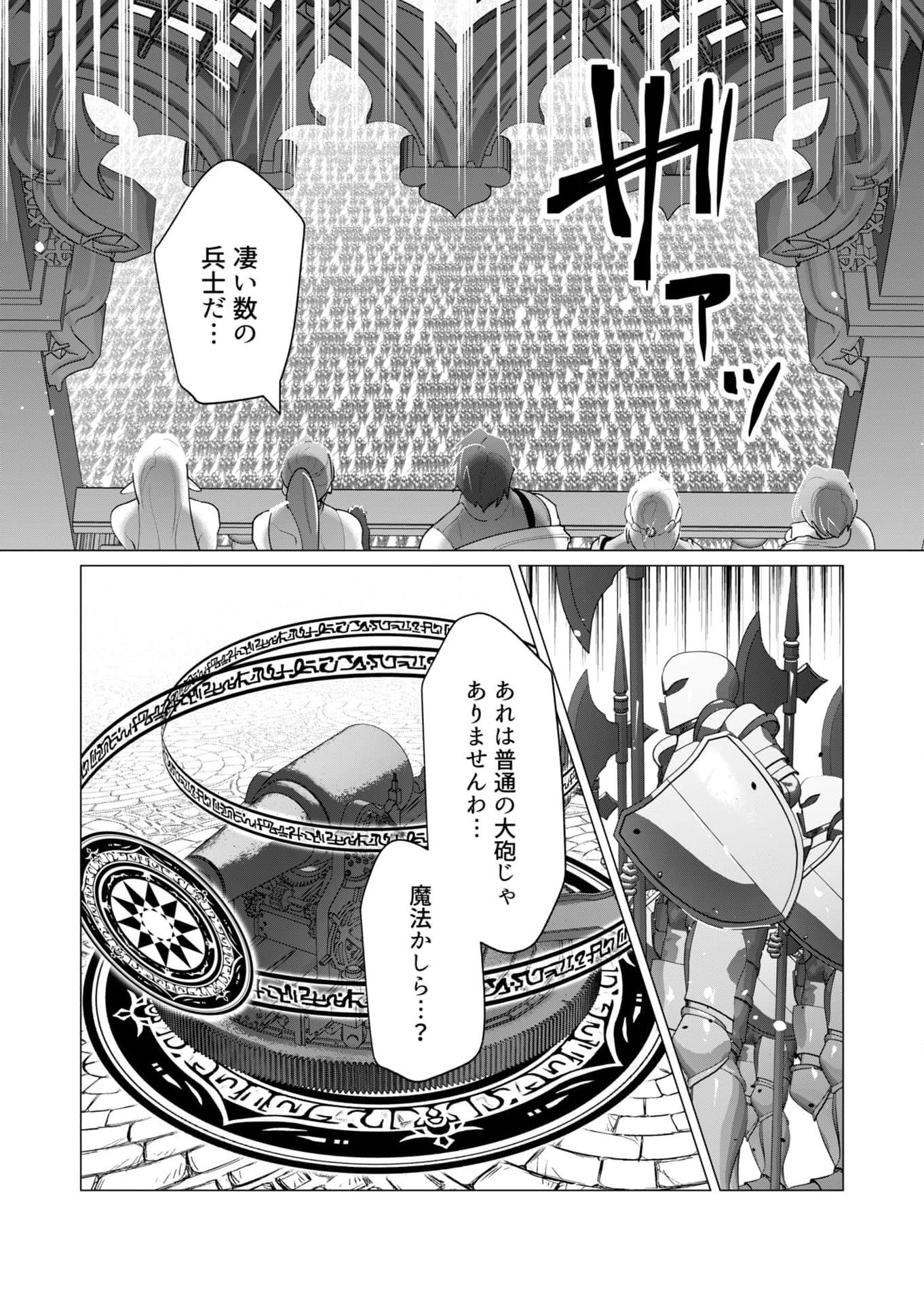 Yuusha-sama wa Houshuu ni Hitozuma wo go Kibou desu - Chapter 26 - Page 11