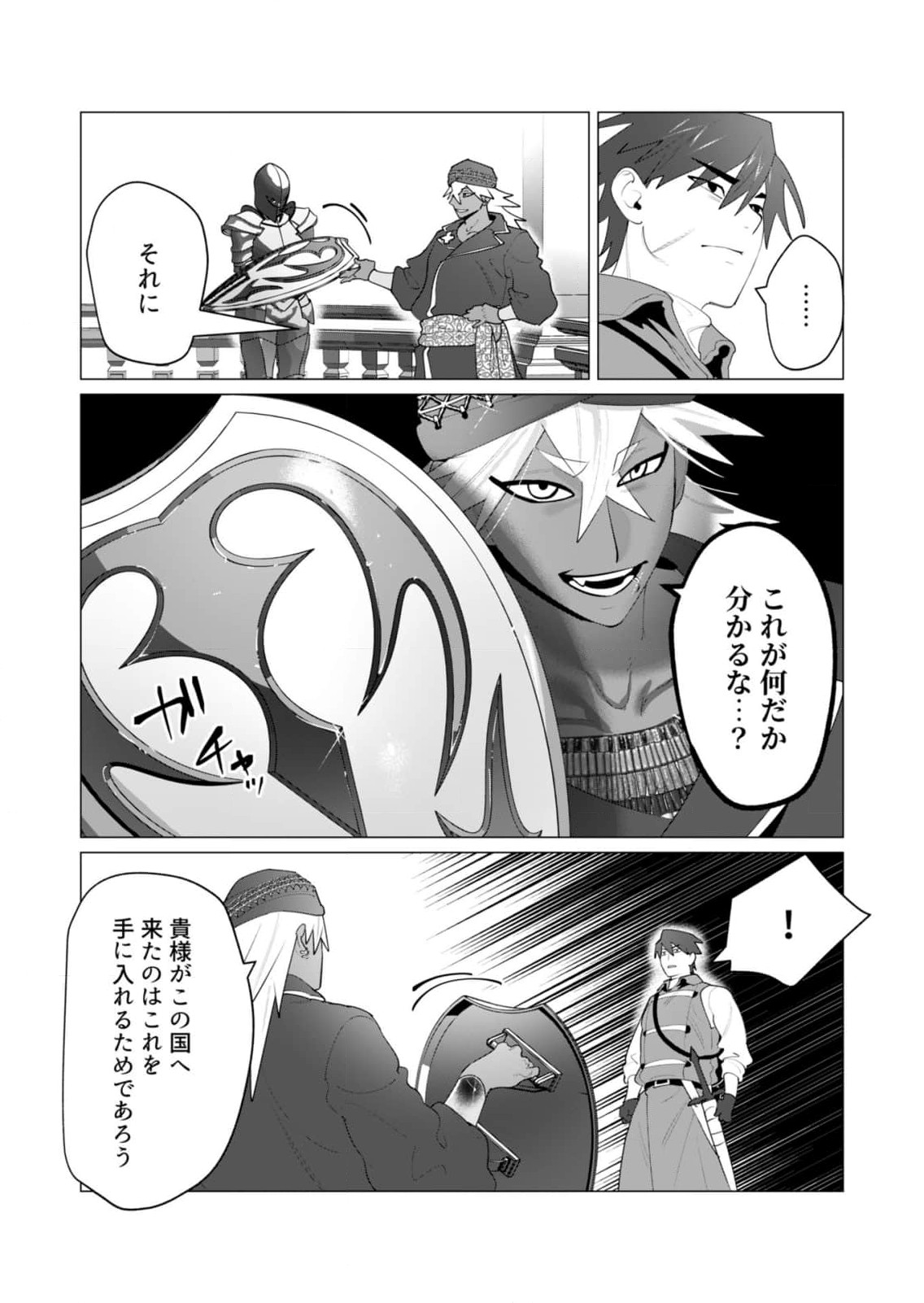 Yuusha-sama wa Houshuu ni Hitozuma wo go Kibou desu - Chapter 26 - Page 14
