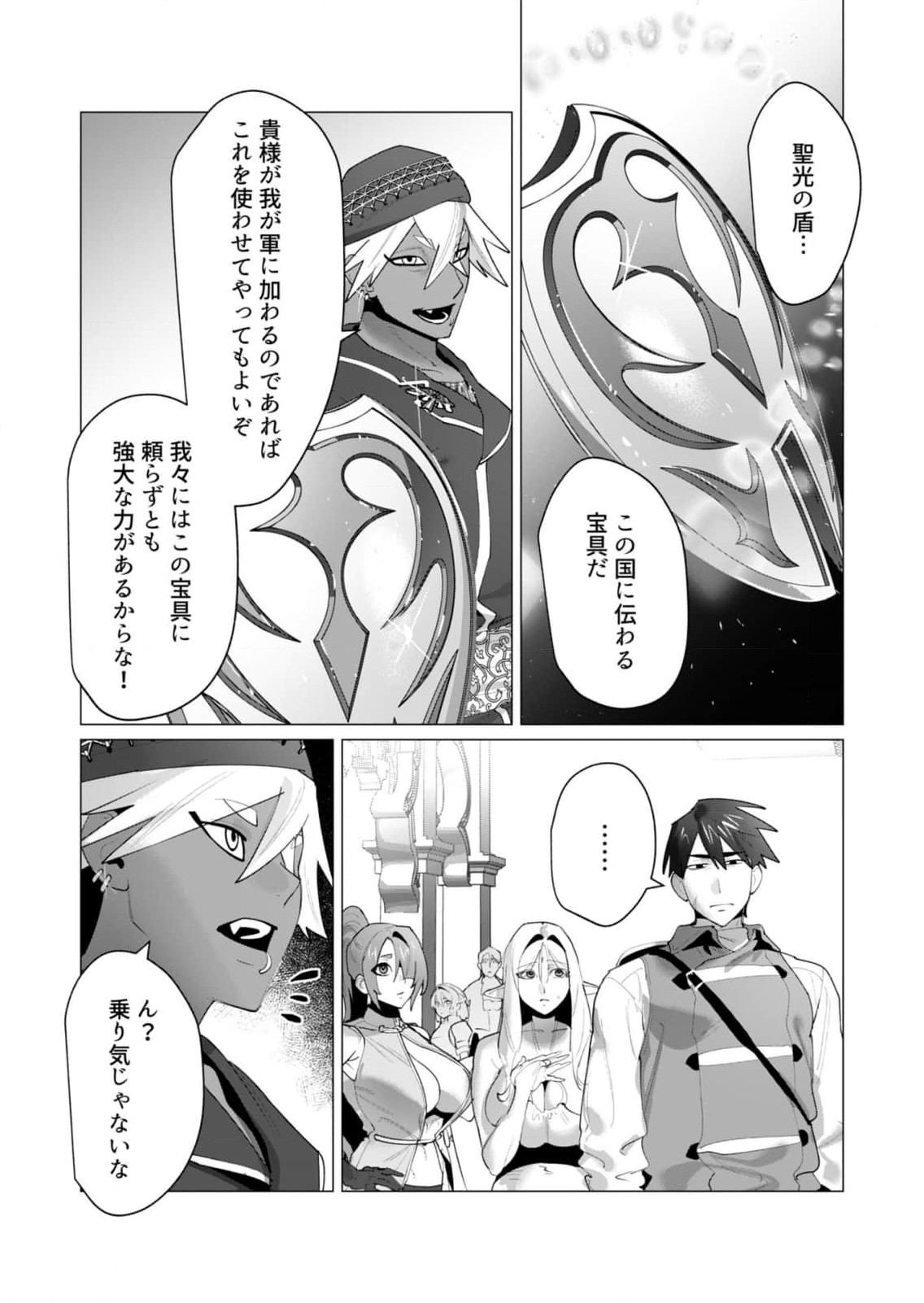 Yuusha-sama wa Houshuu ni Hitozuma wo go Kibou desu - Chapter 26 - Page 15