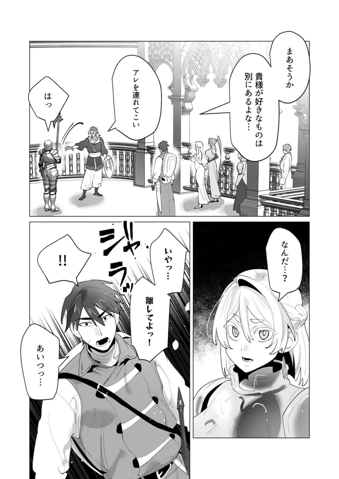 Yuusha-sama wa Houshuu ni Hitozuma wo go Kibou desu - Chapter 26 - Page 16