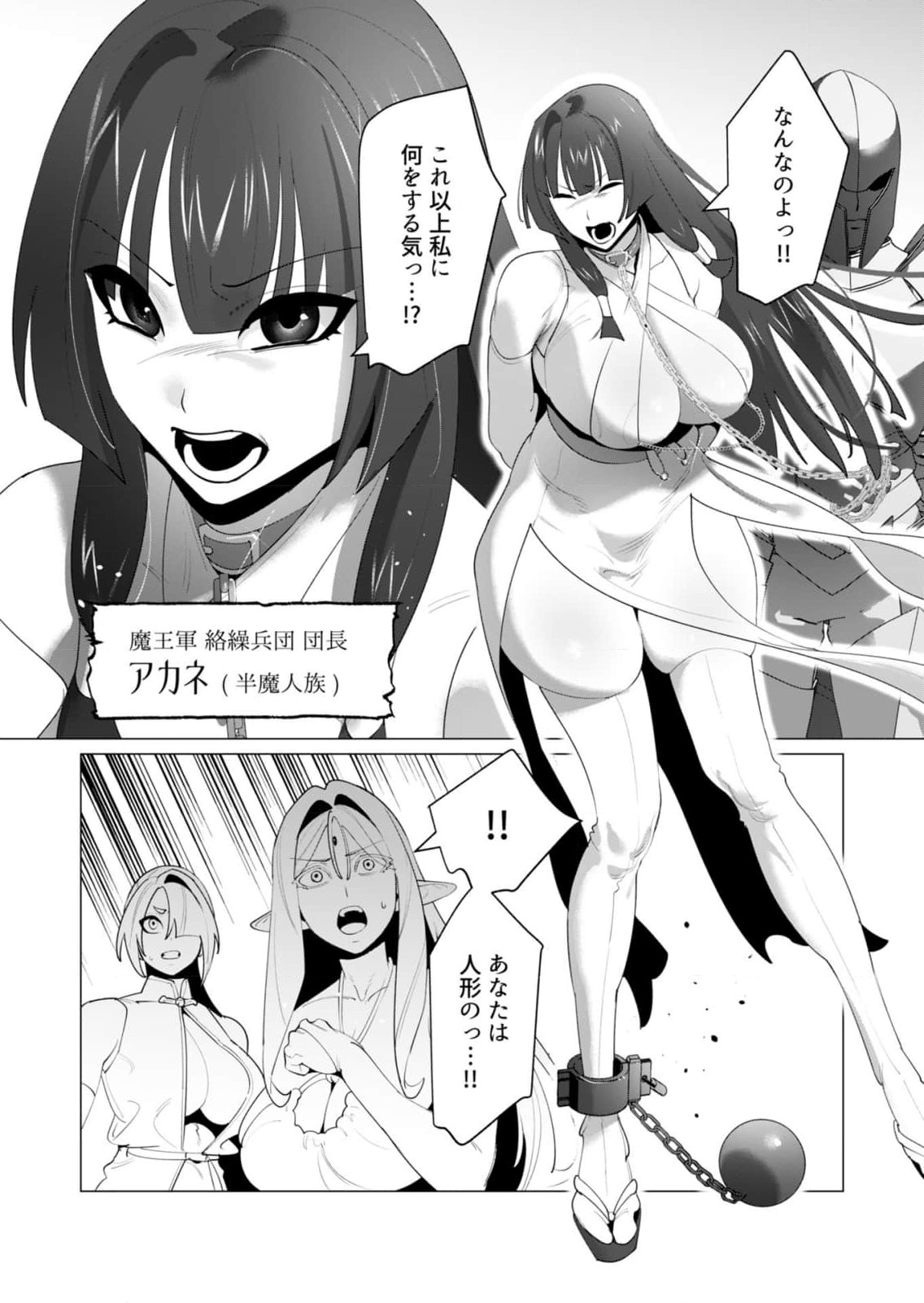 Yuusha-sama wa Houshuu ni Hitozuma wo go Kibou desu - Chapter 26 - Page 17