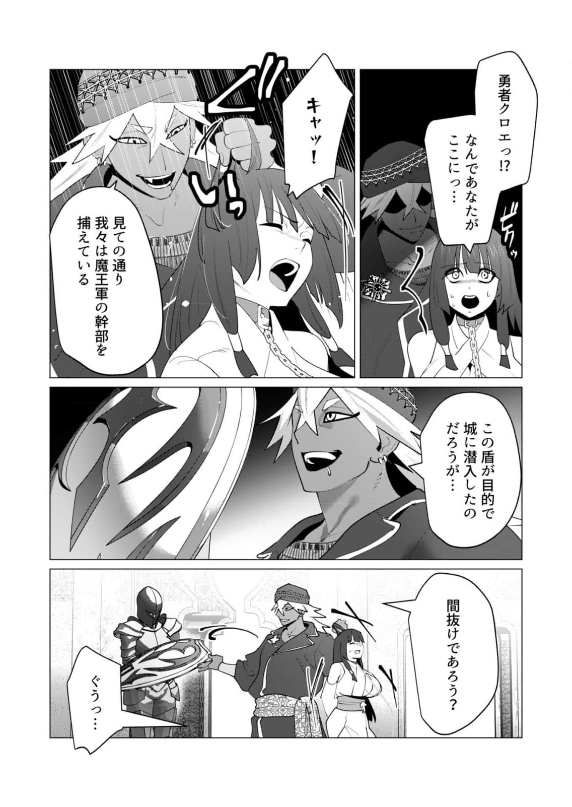 Yuusha-sama wa Houshuu ni Hitozuma wo go Kibou desu - Chapter 26 - Page 18