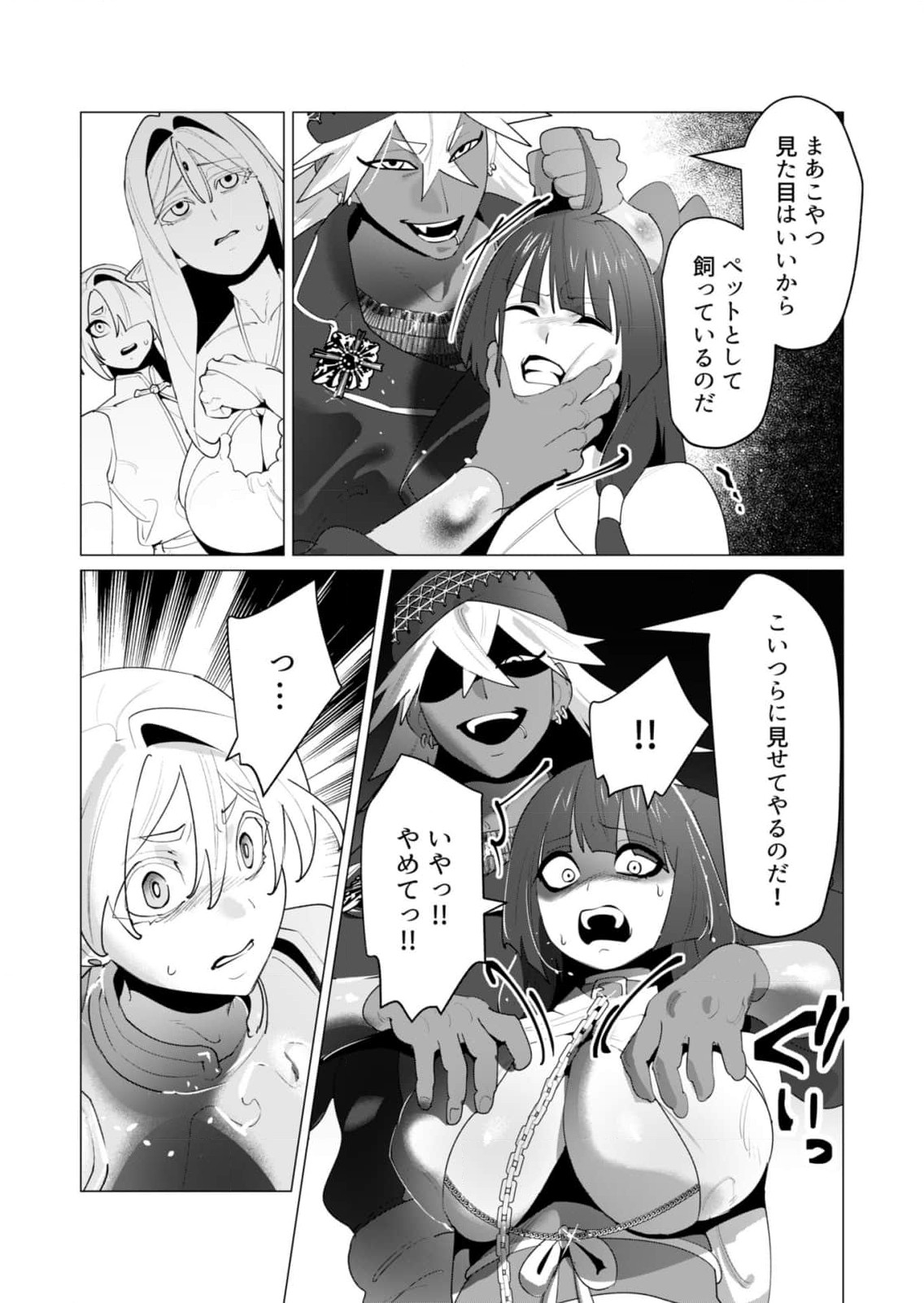 Yuusha-sama wa Houshuu ni Hitozuma wo go Kibou desu - Chapter 26 - Page 19